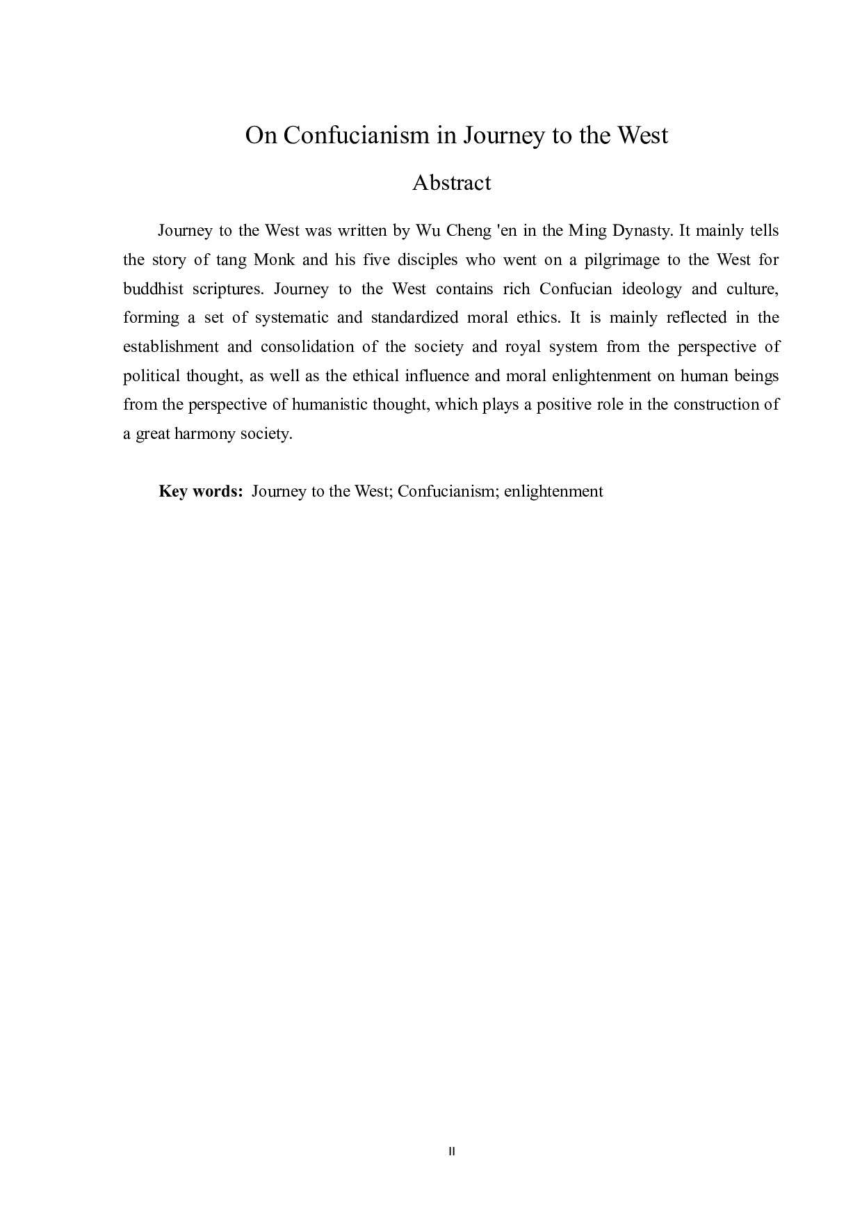 《西游记》中的儒家思想-12563字.doc 第2页