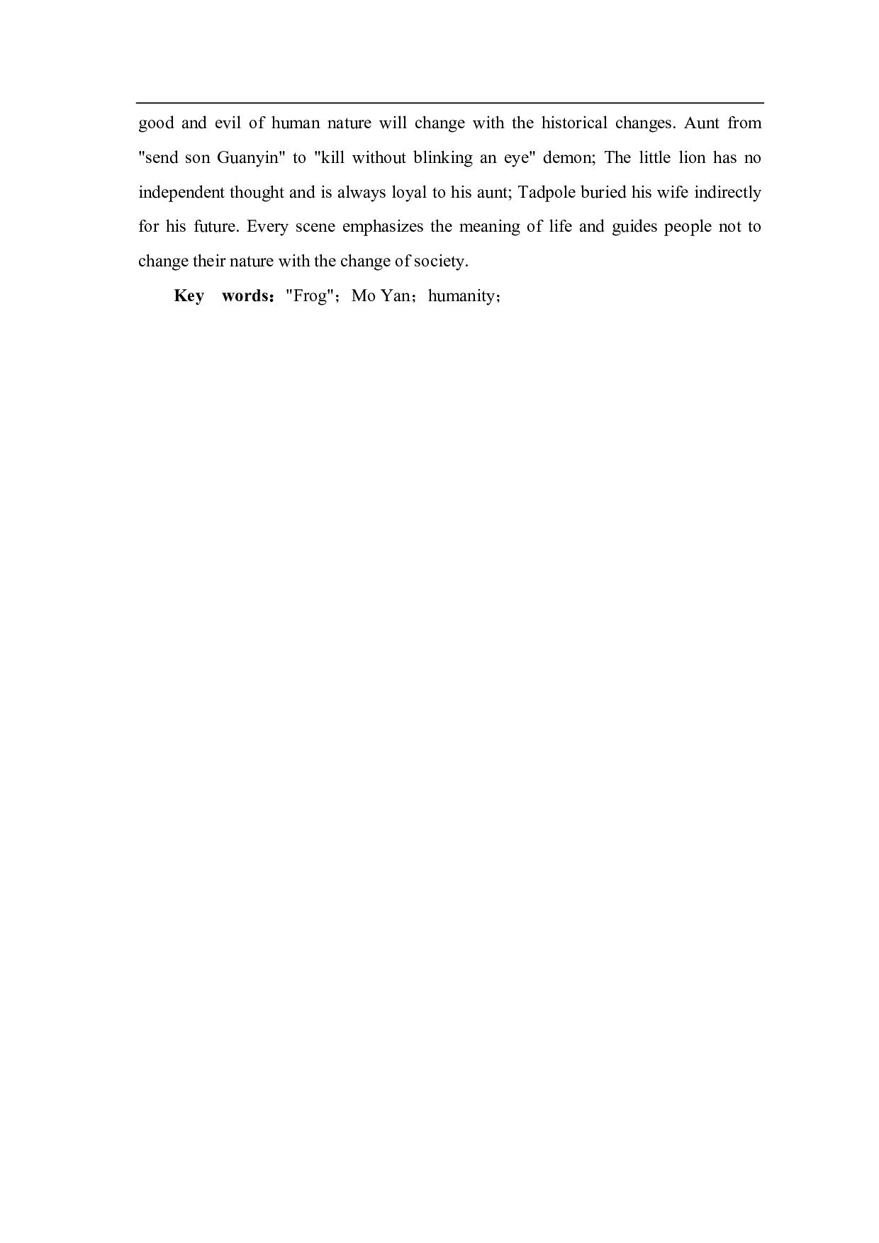 论《蛙》中人性的光辉、扭曲与救赎-7019字.pdf 第1页