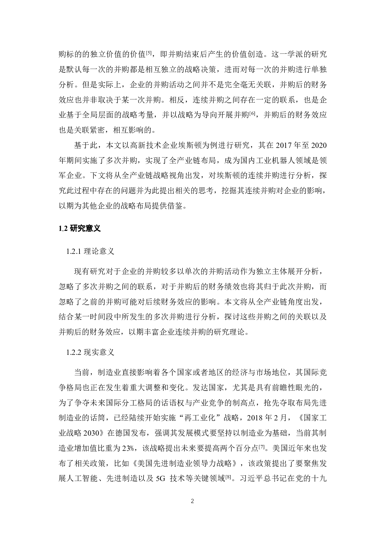 埃斯顿连续并购的财务效应研究-26161字.pdf 第7页