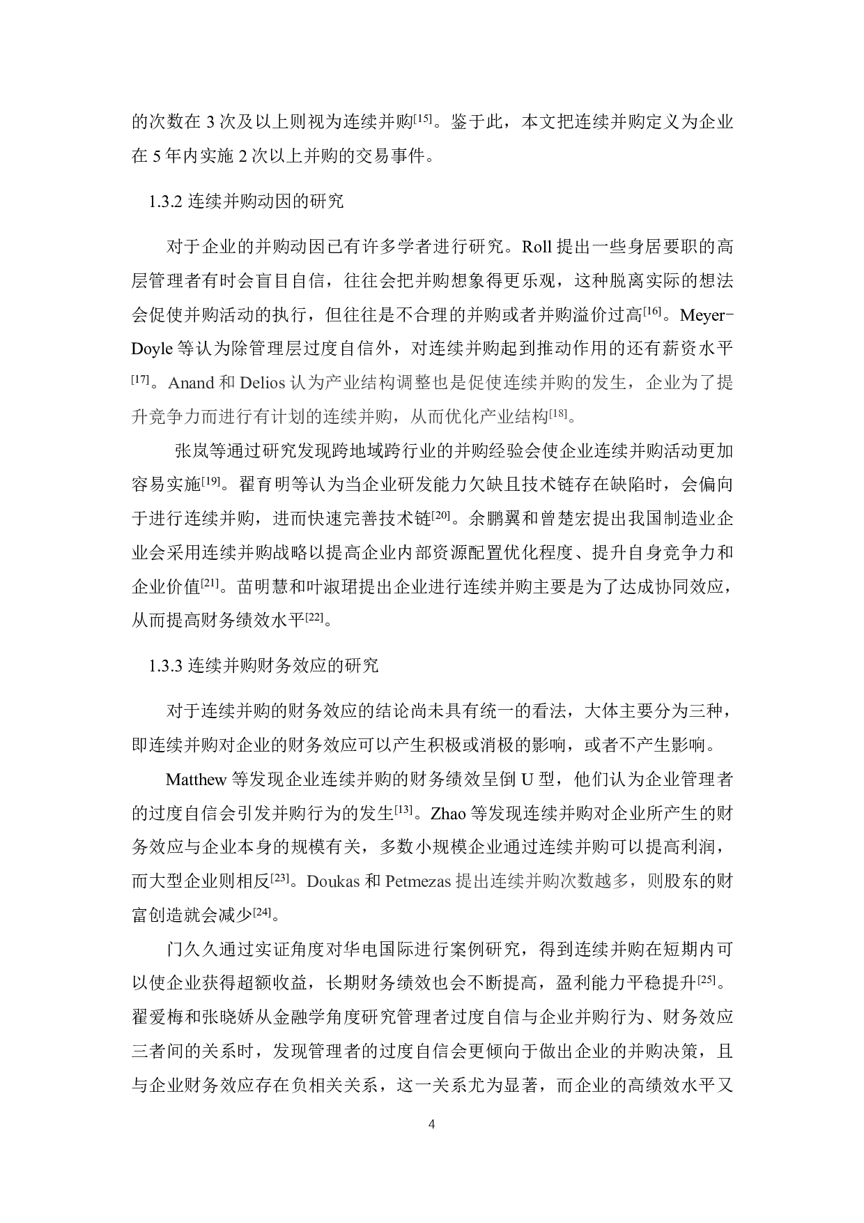 埃斯顿连续并购的财务效应研究-26161字.pdf 第9页