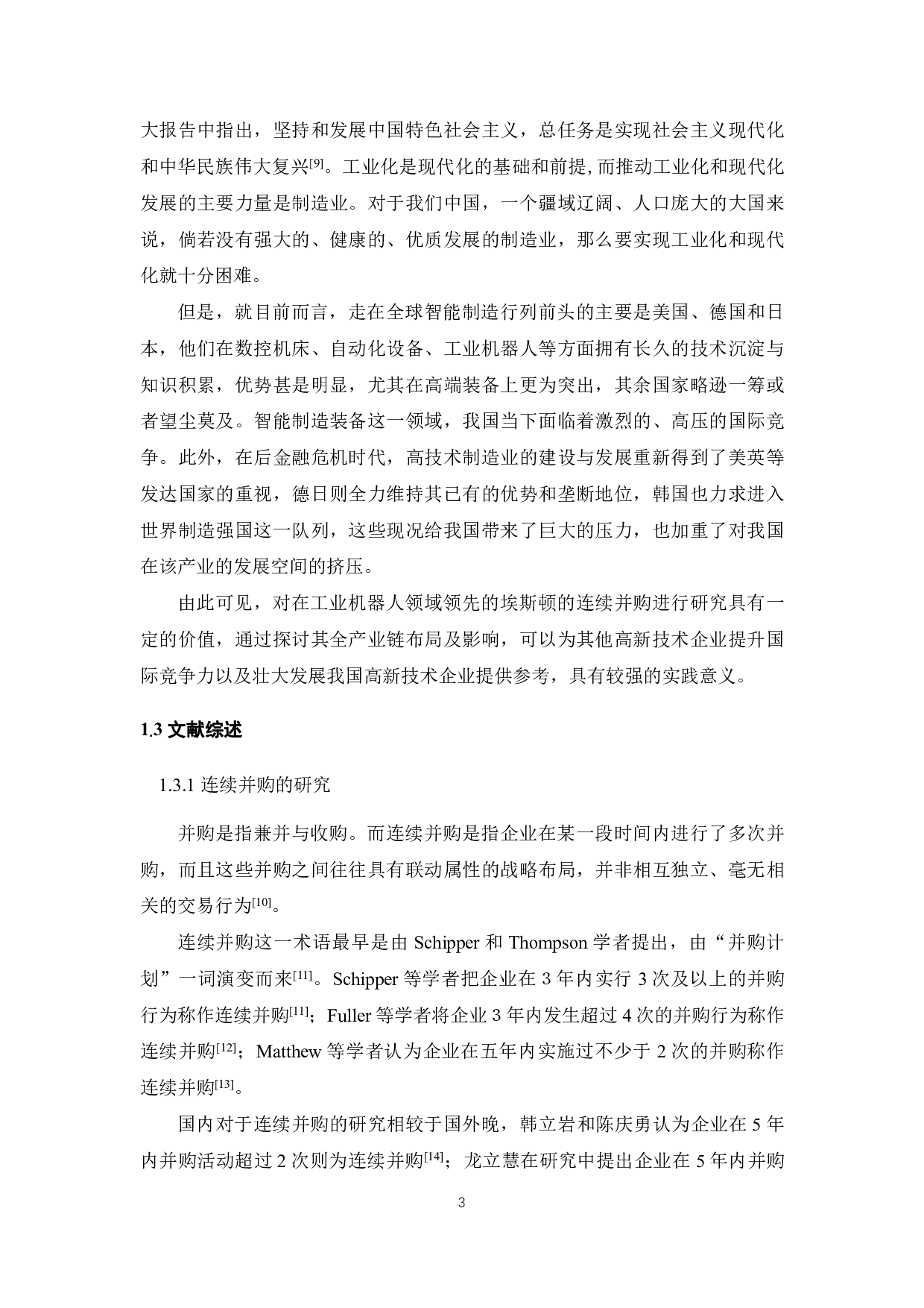 埃斯顿连续并购的财务效应研究-26161字.pdf 第8页
