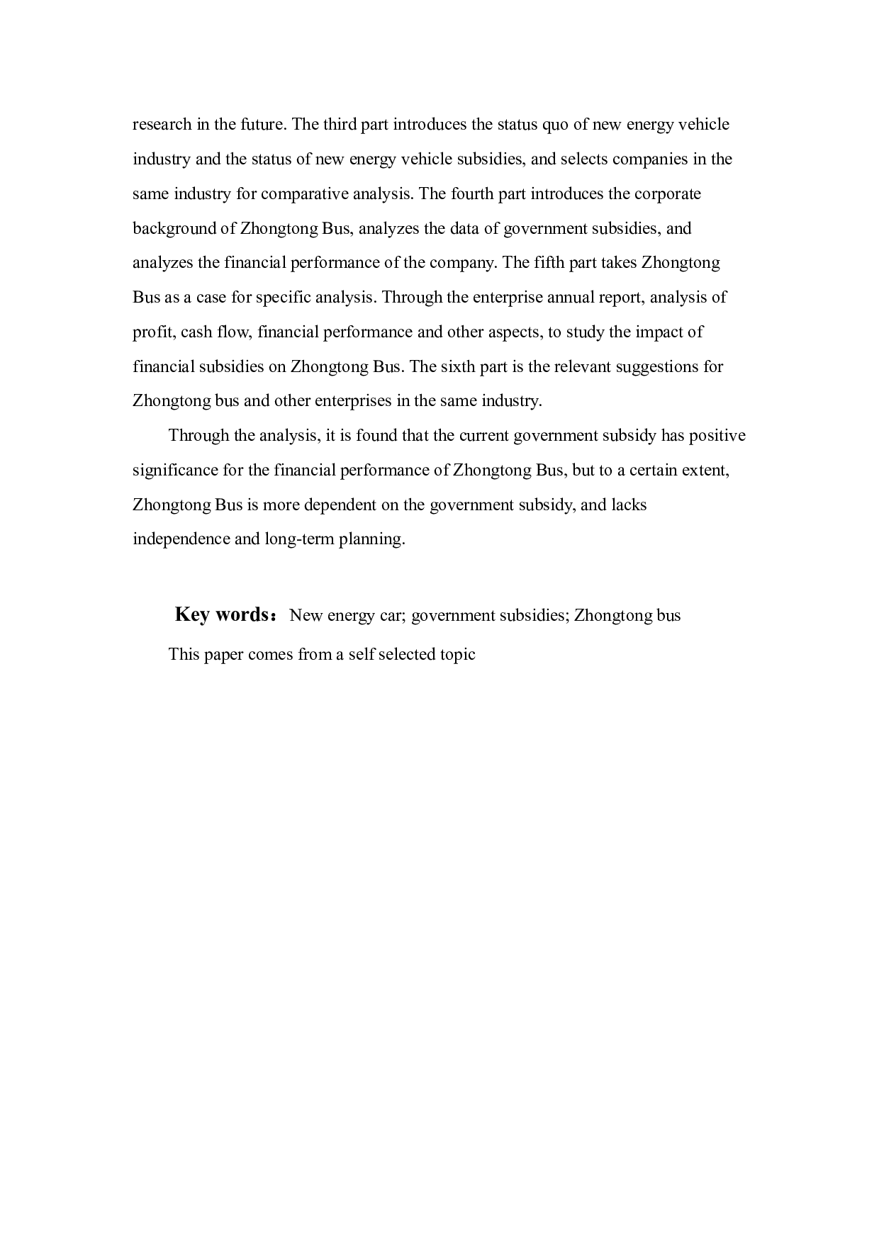 政府补助对中通客车的财务绩效的影响分析-18935字.pdf 第3页