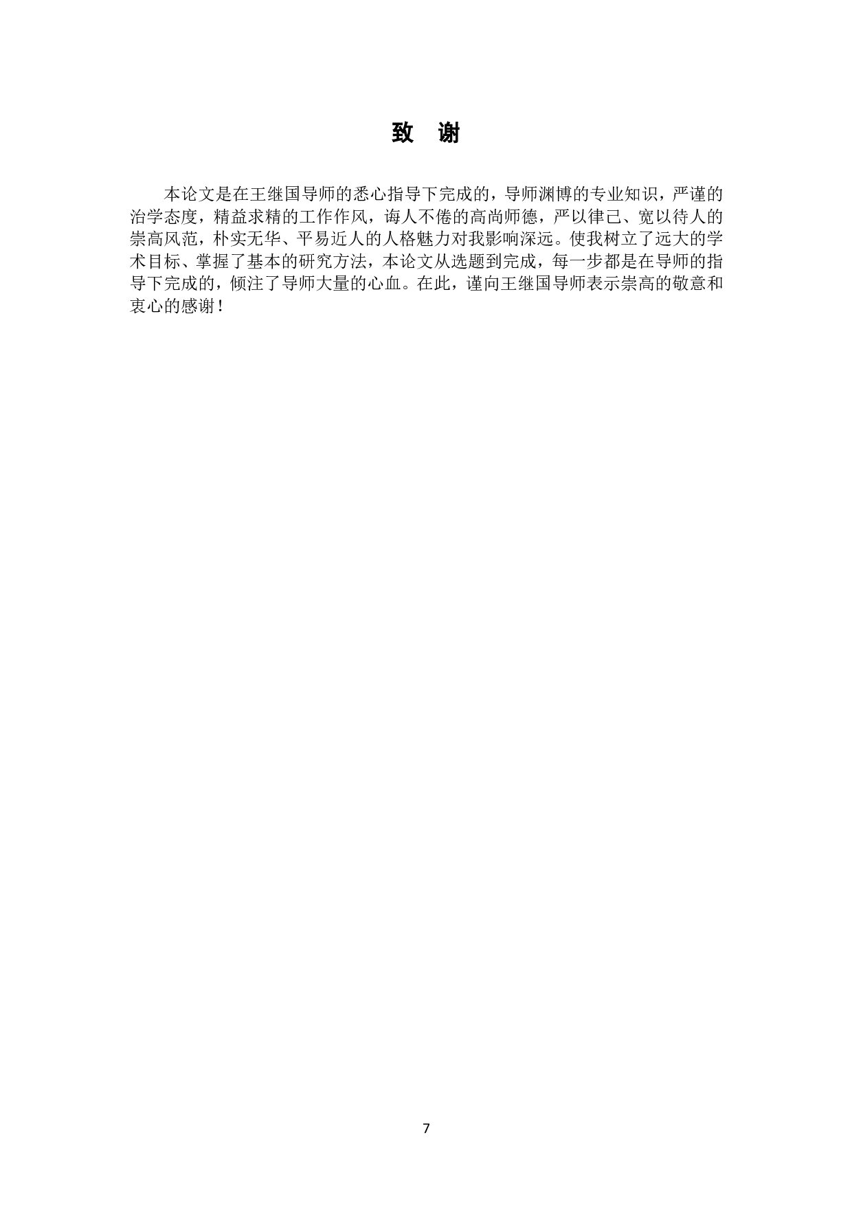 论《活着》中徐福贵的人生哲学-5148字.pdf 第8页