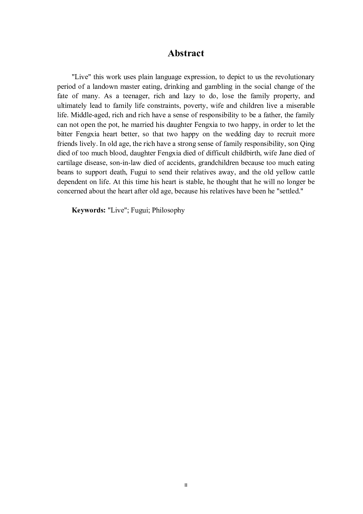 论《活着》中徐福贵的人生哲学-5148字.pdf 第1页