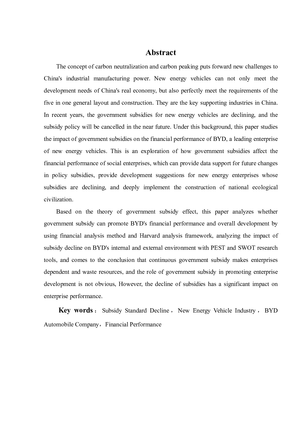 政府补助退坡对比亚迪公司财务绩效的影响-24440字.pdf 第2页