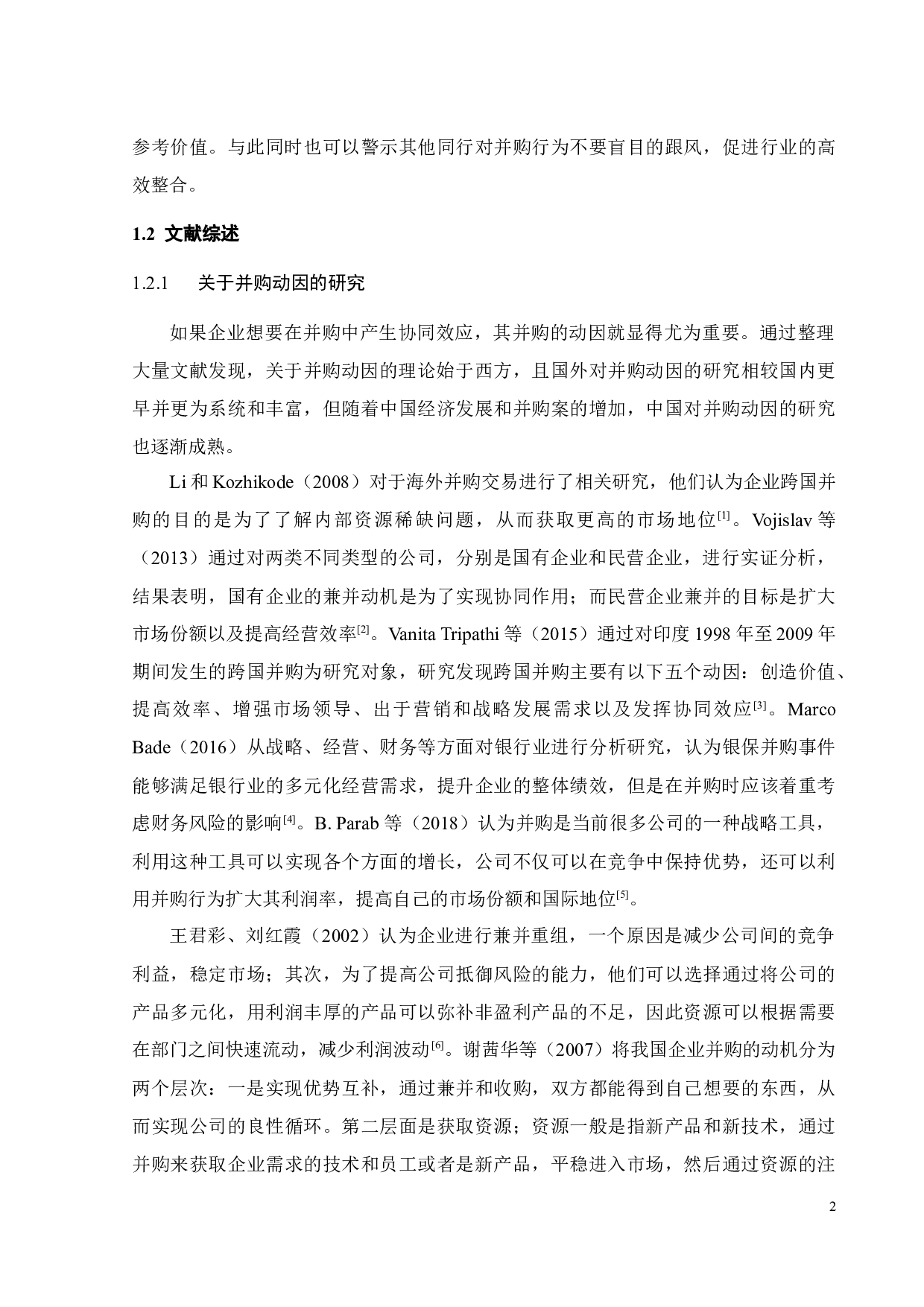 苏宁易购并购家乐福中国的动因及绩效研究-20477字.docx 第7页