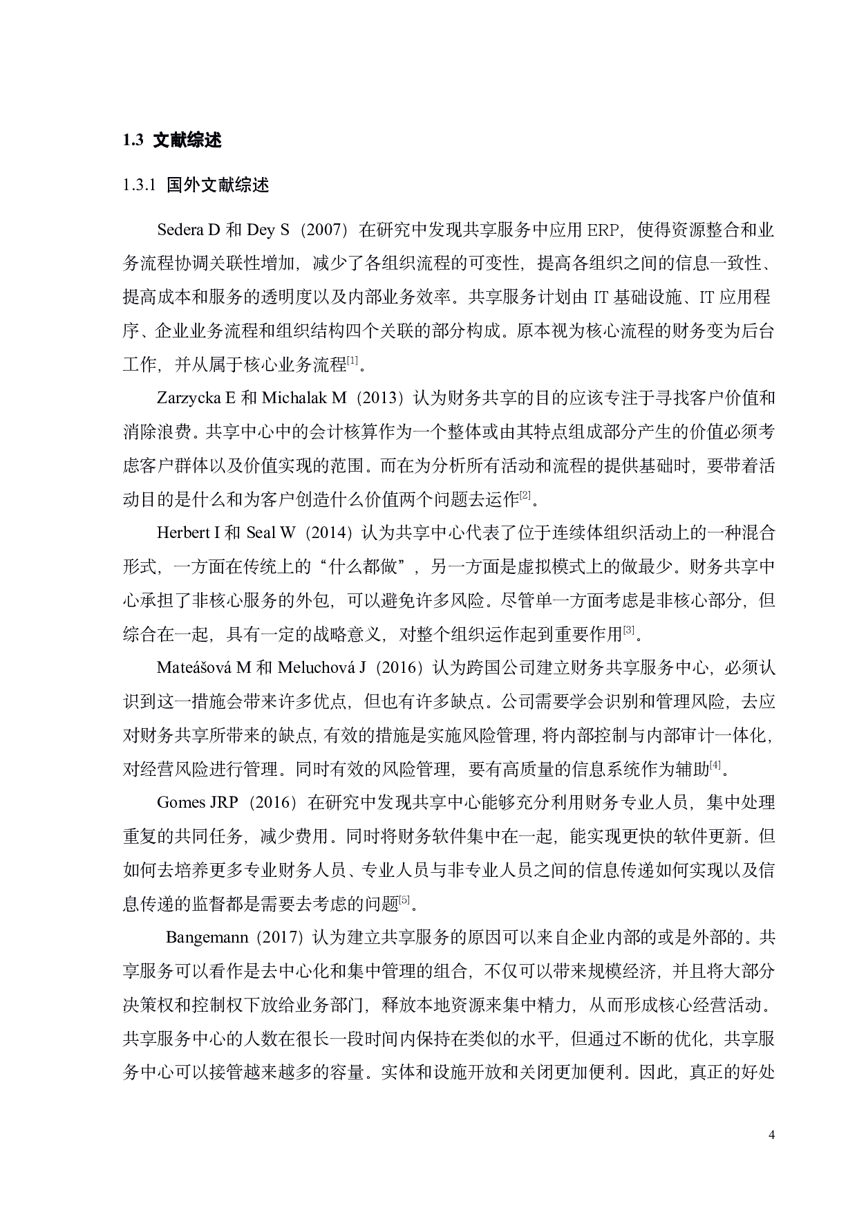 财务共享对企业内部控制和财务绩效的影响研究&mdash;以华为公司为例-22672字.pdf 第9页