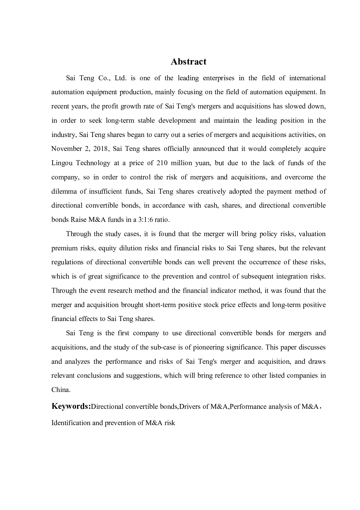 赛腾股份定向可转债并购的风险与绩效研究-24779字.pdf 第2页