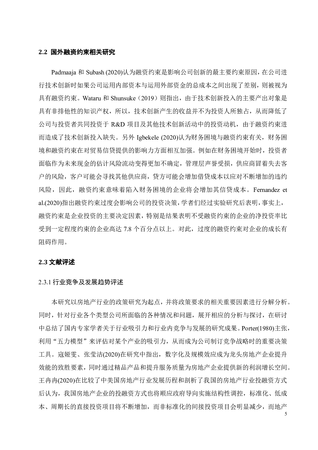 三道红线下房地产企业的自救之路&mdash;以绿地控股-20596字.pdf 第9页