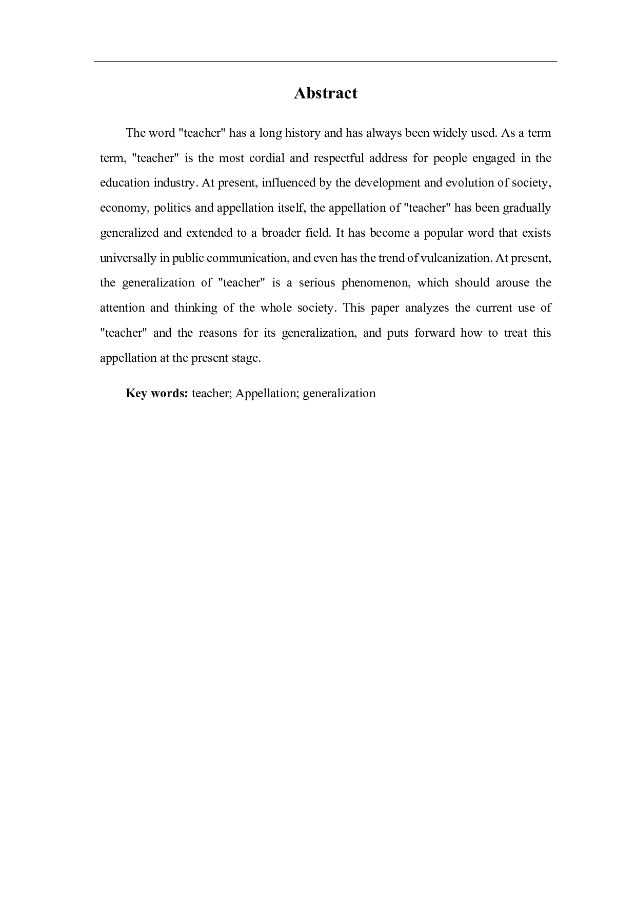 论&ldquo;老师&rdquo;称谓的泛化-5799字.pdf 第2页