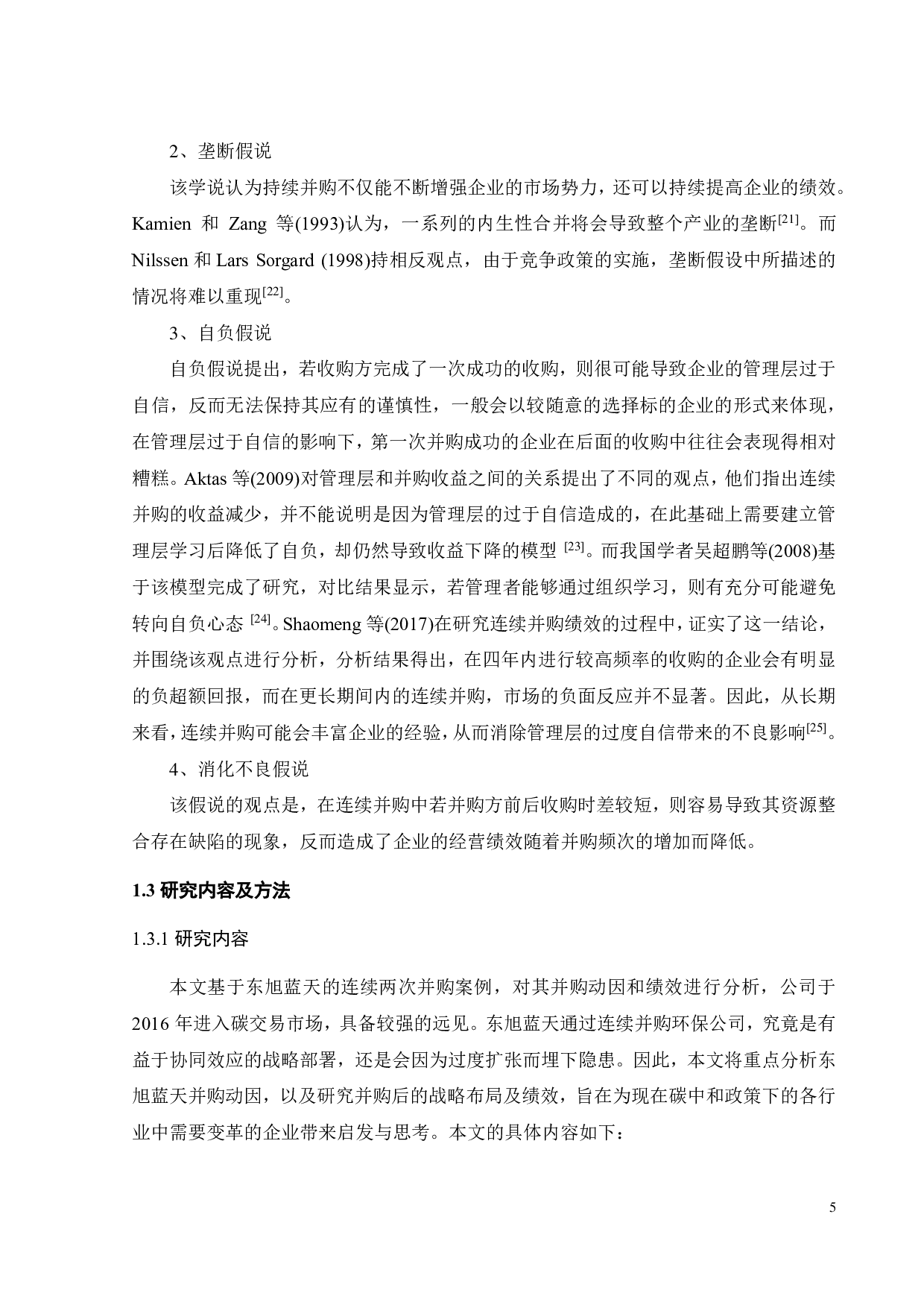 东旭蓝天连续并购的动因及绩效分析-27018字.pdf 第9页