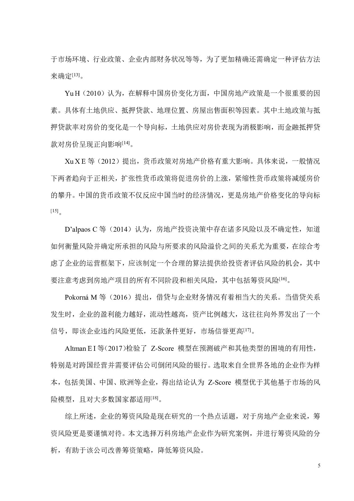 中国房地产业筹资风险及应对策略分析&mdash;&mdash;以中国万科企业股份有限公司为例-27642字.pdf 第10页