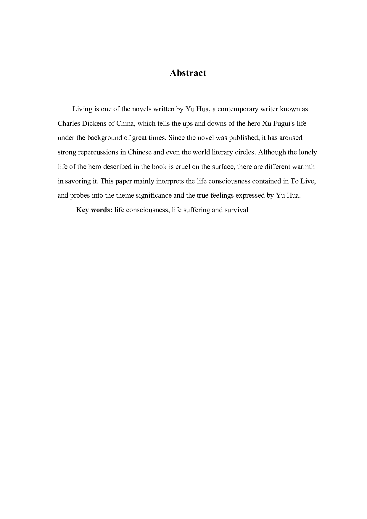 解读《活着》中的生命意识-8320字.pdf 第1页