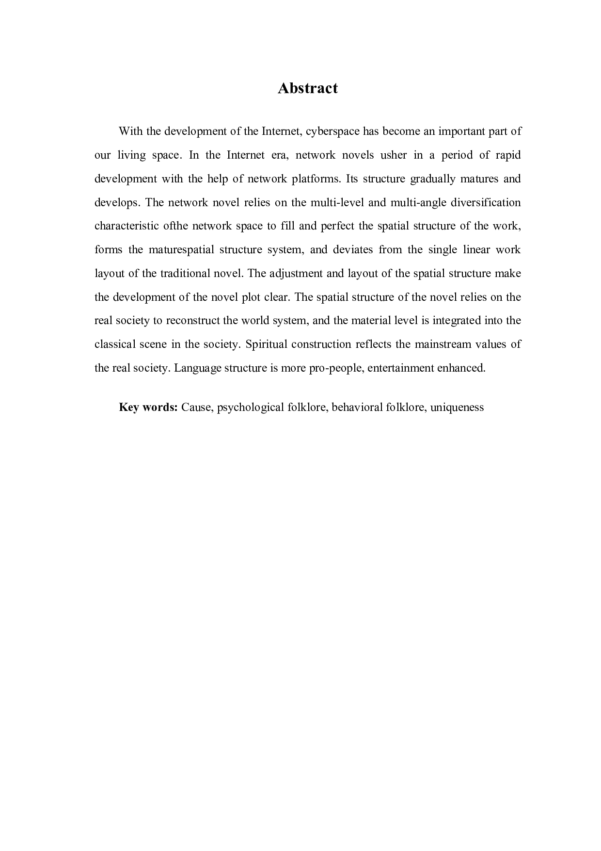 网络小说空间结构浅析-6652字.pdf 第1页