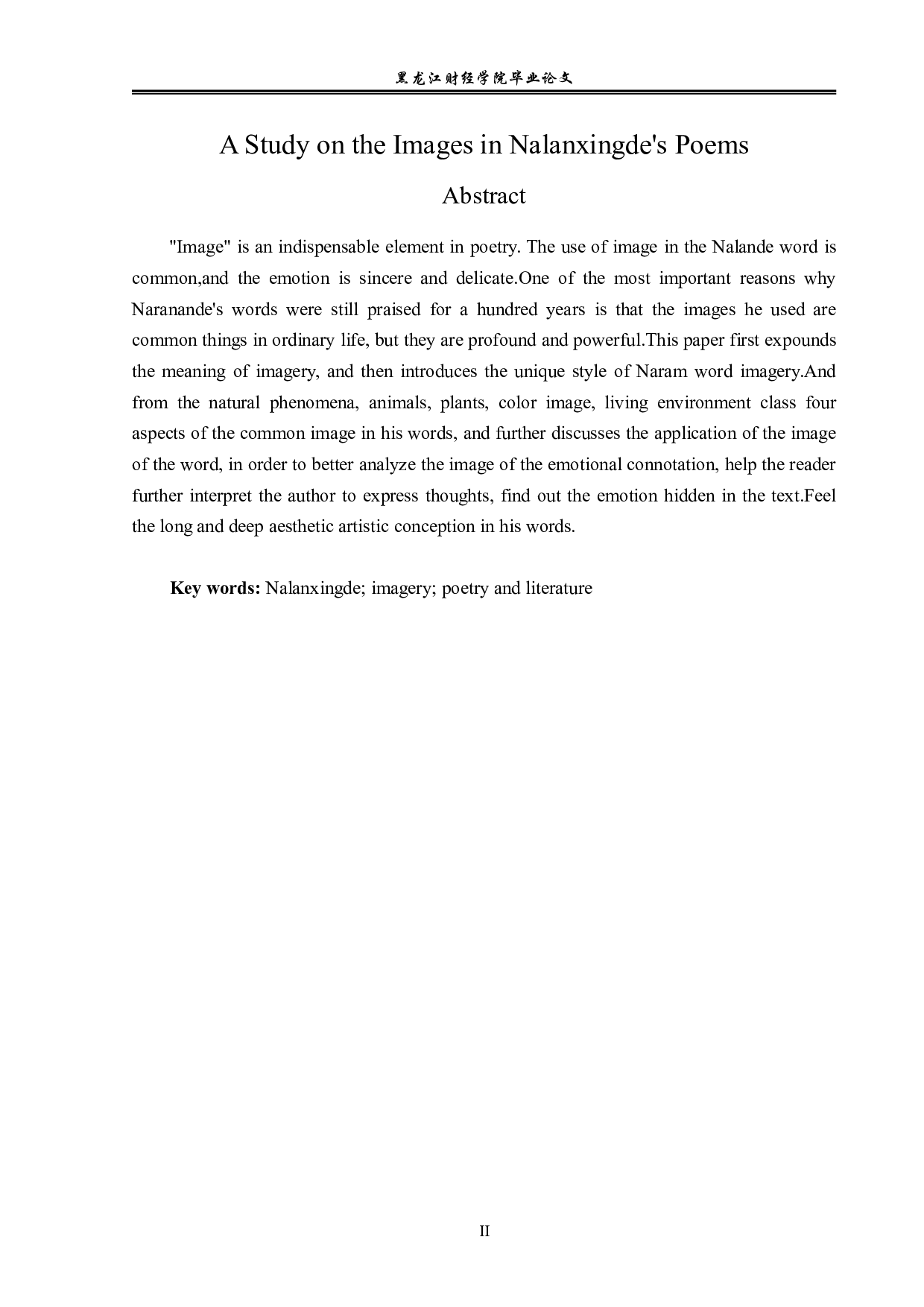 纳兰性德词作中的意象研究-12216字.pdf 第2页