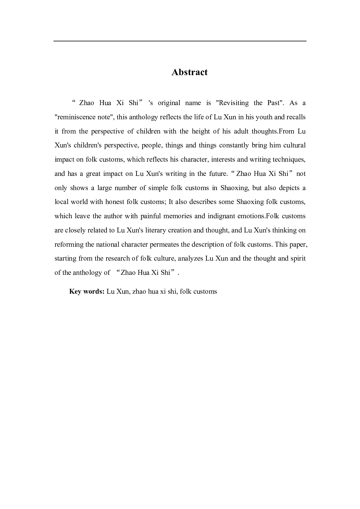 由《朝花夕拾》中的民俗描写论鲁迅的精神思想-5200字.pdf 第2页