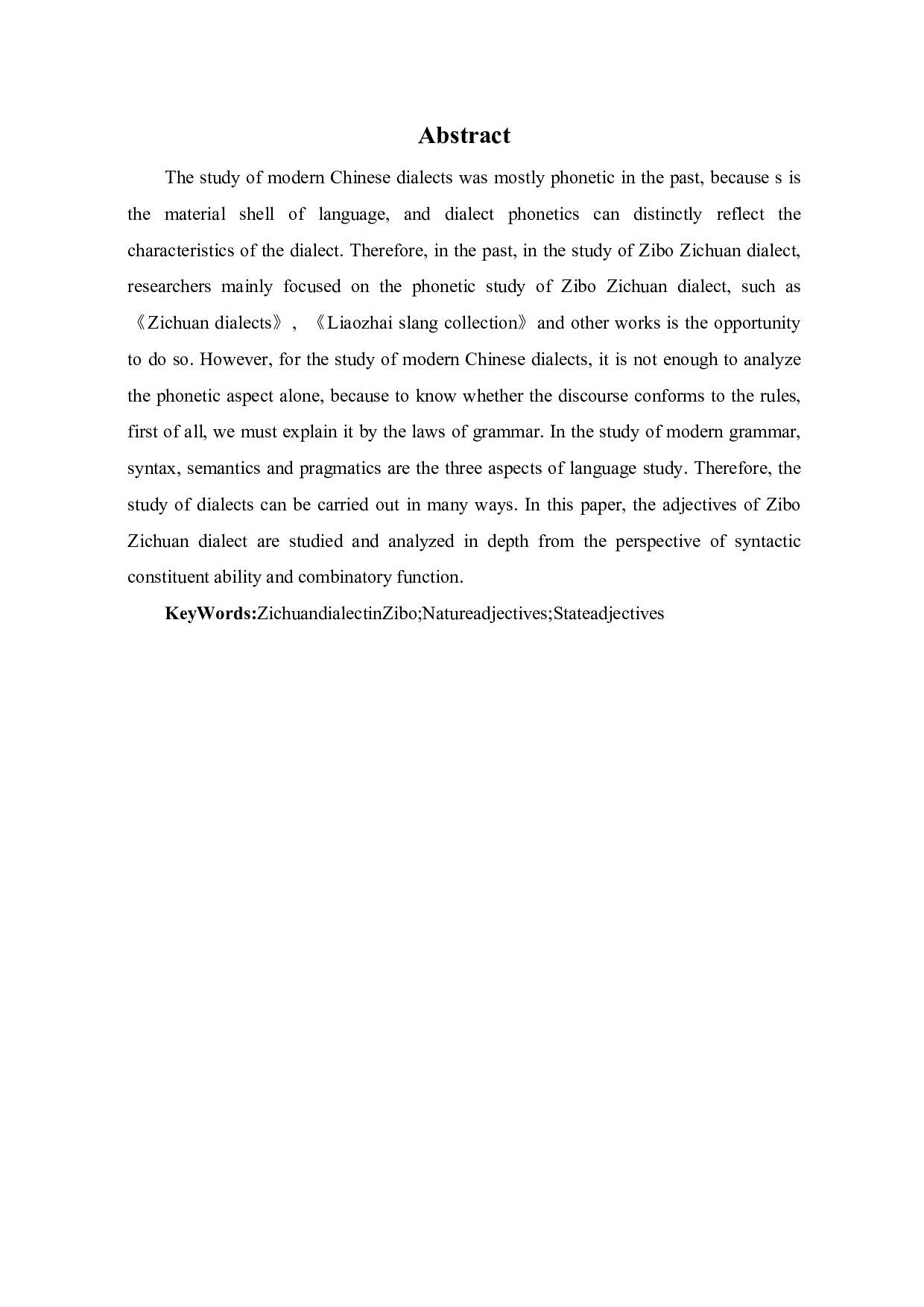 淄博淄川方言形容词的语法特征-7716字.pdf 第2页