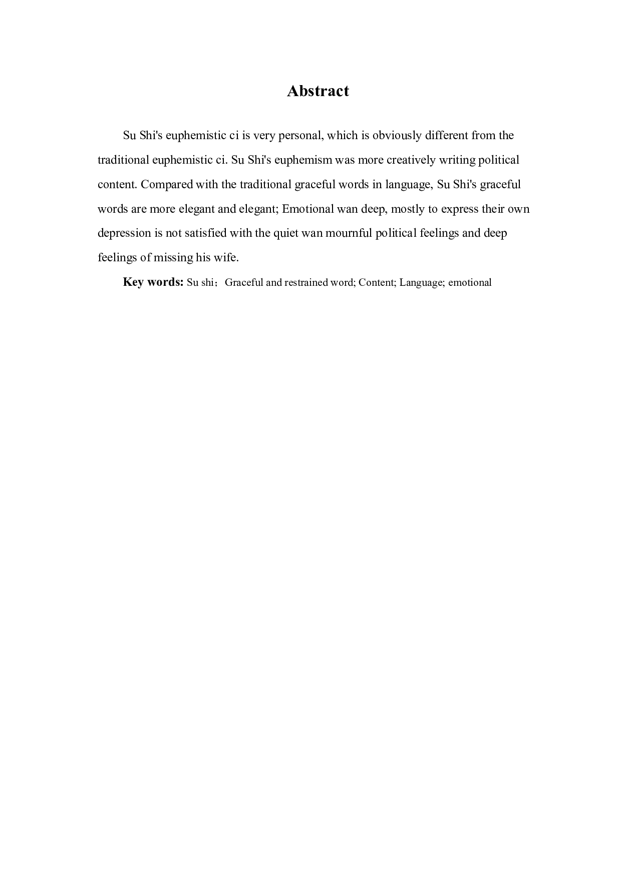 浅谈苏轼的婉约词-5851字.pdf 第1页