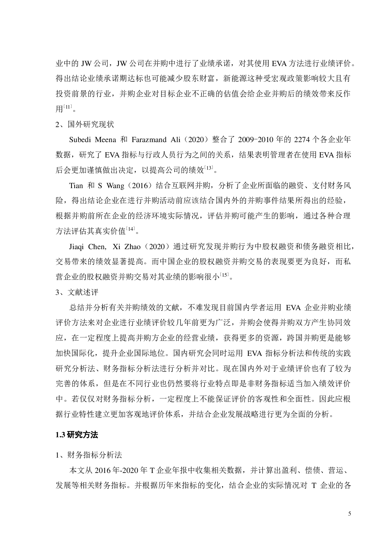 T企业并购S企业的绩效评价研究-21970字.pdf 第9页