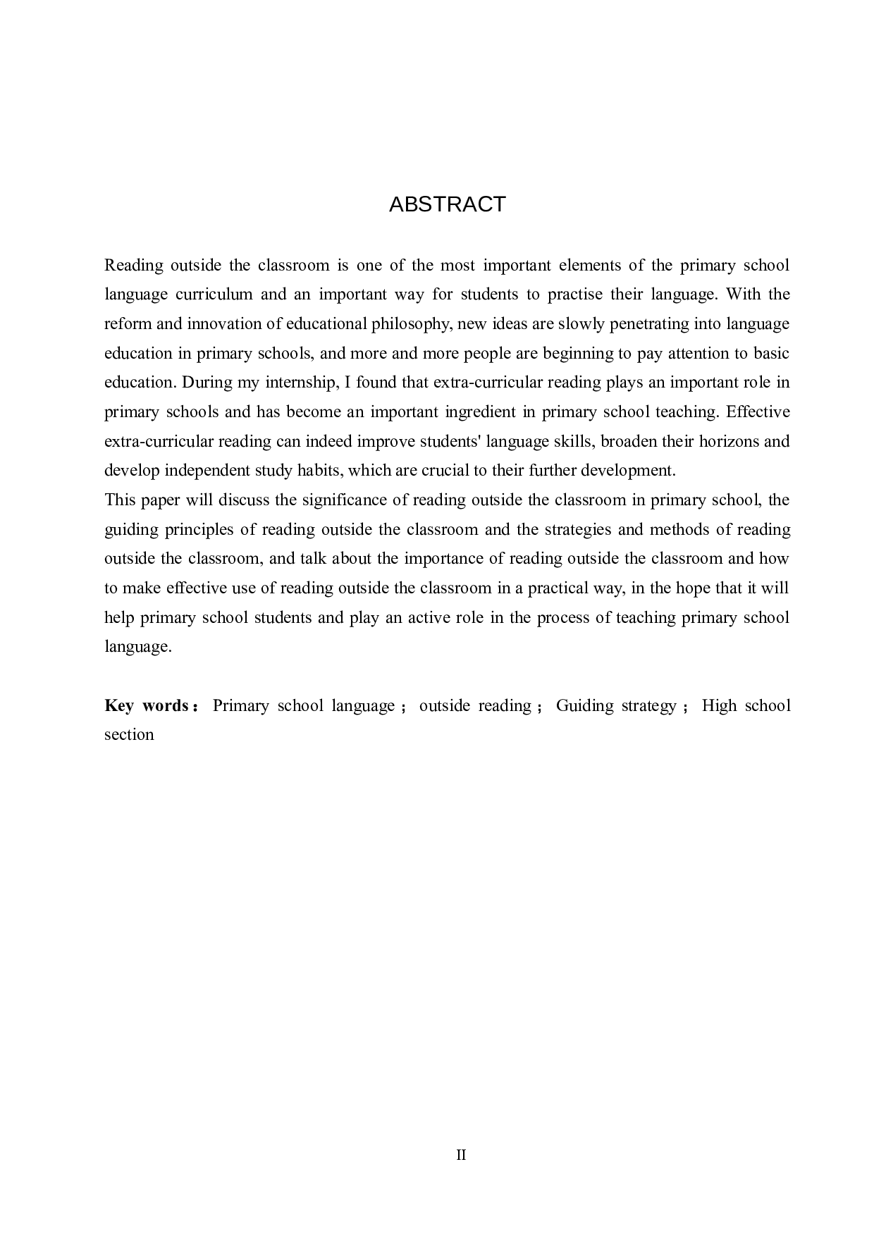 小学高学段语文课外阅读指导的策略研究-11592字.docx 第2页