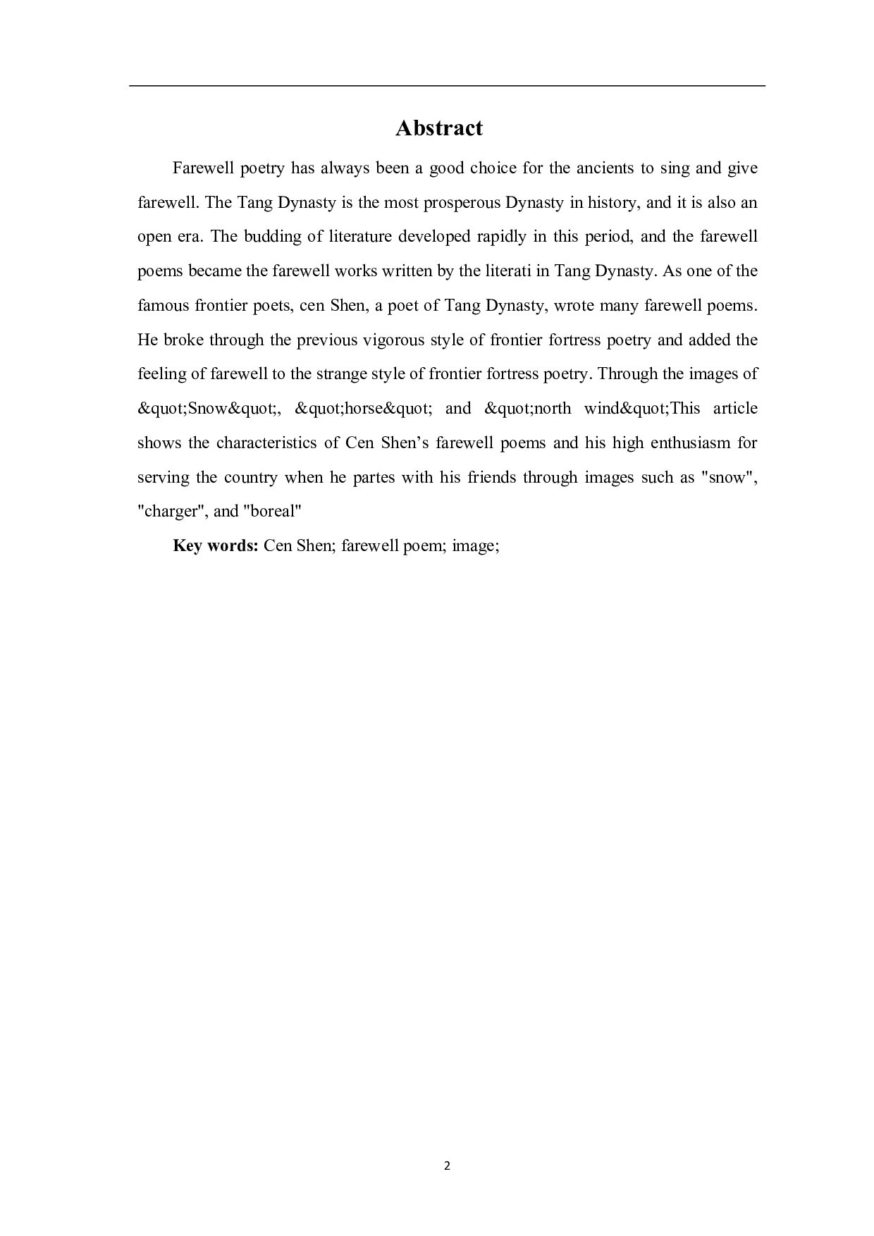 浅析岑参送别诗的意象-5484字.pdf 第1页