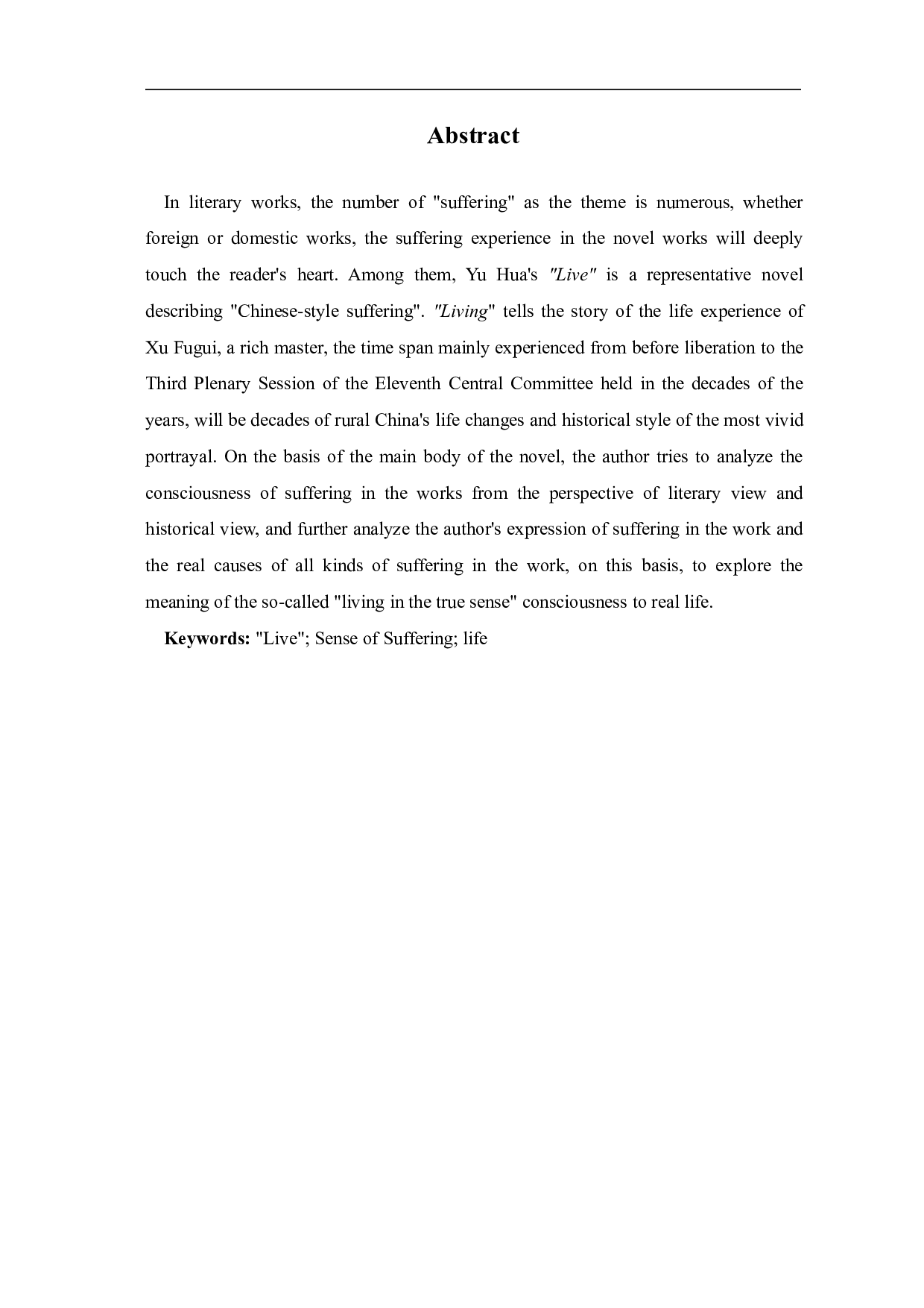 浅析余华《活着》中的苦难意识-7232字.pdf 第1页