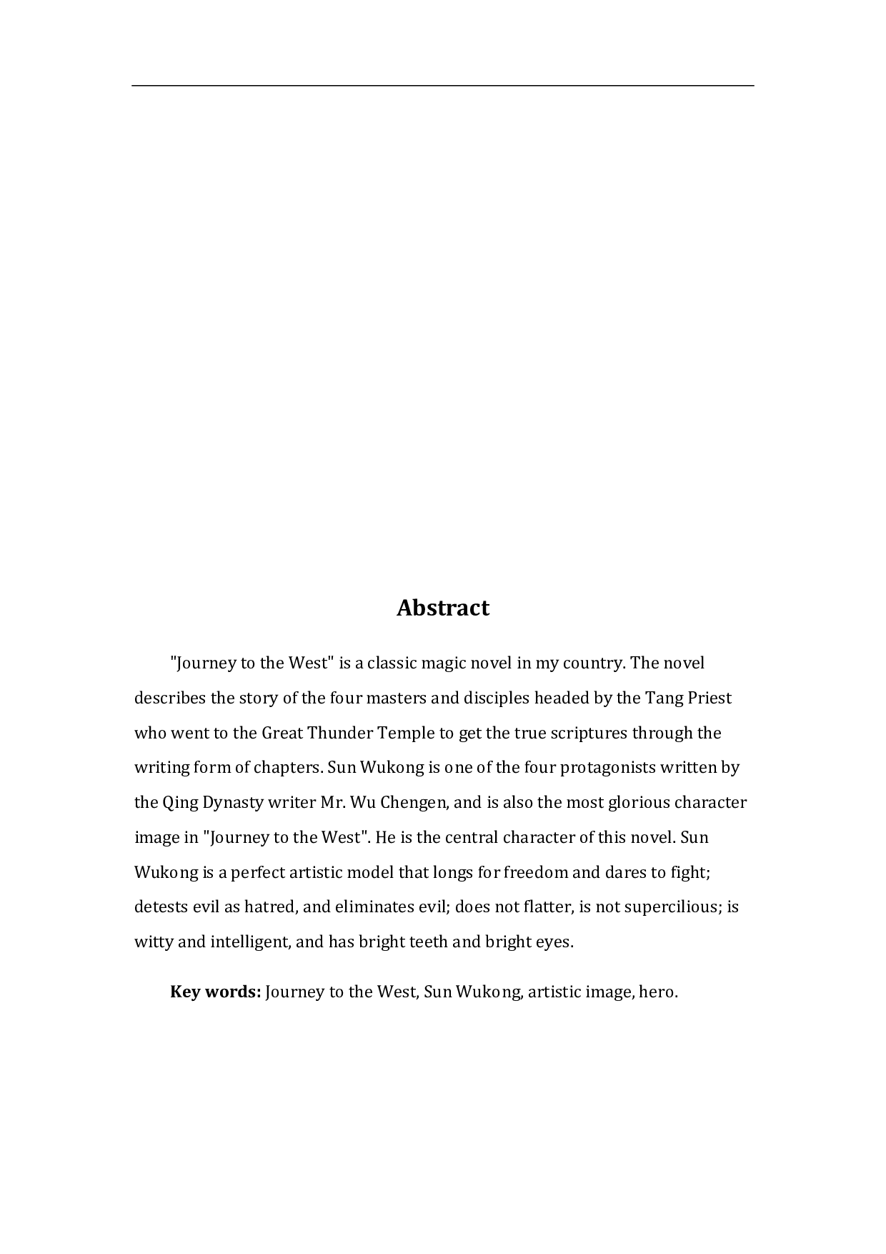 浅析《西游记》孙悟空的艺术形象-5373字.pdf 第1页