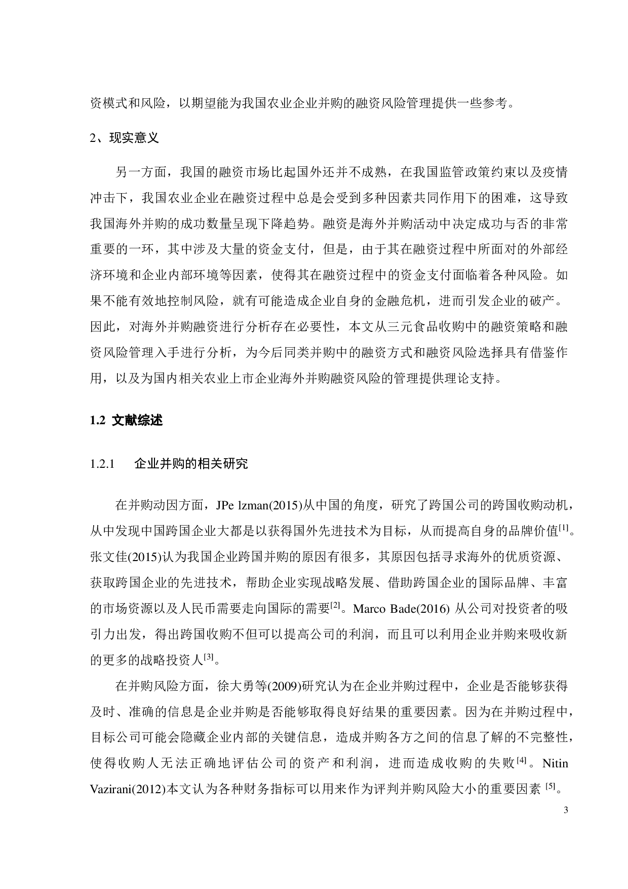 农业上市企业海外并购融资方式选择及风险分析-28926字.pdf 第8页