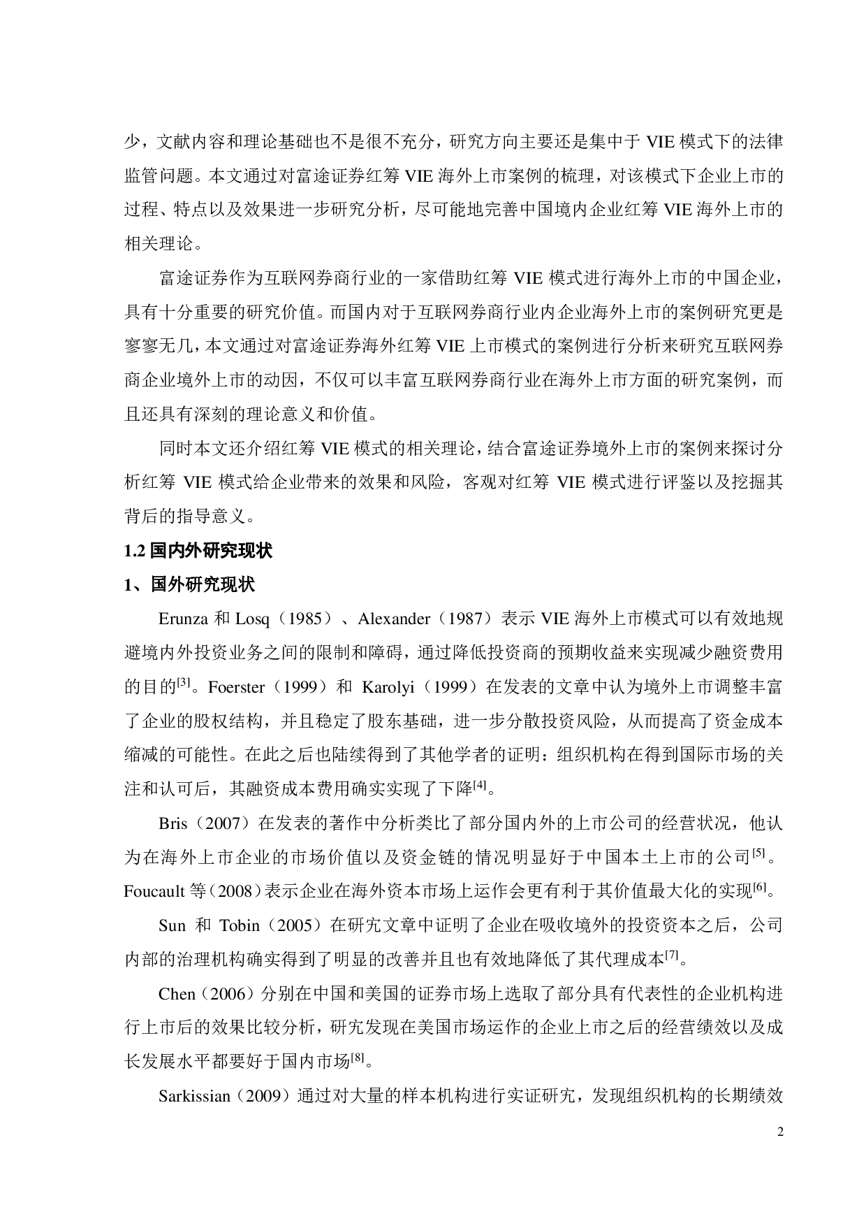 基于VIE架构企业海外上市的效果研究-20585字.pdf 第5页