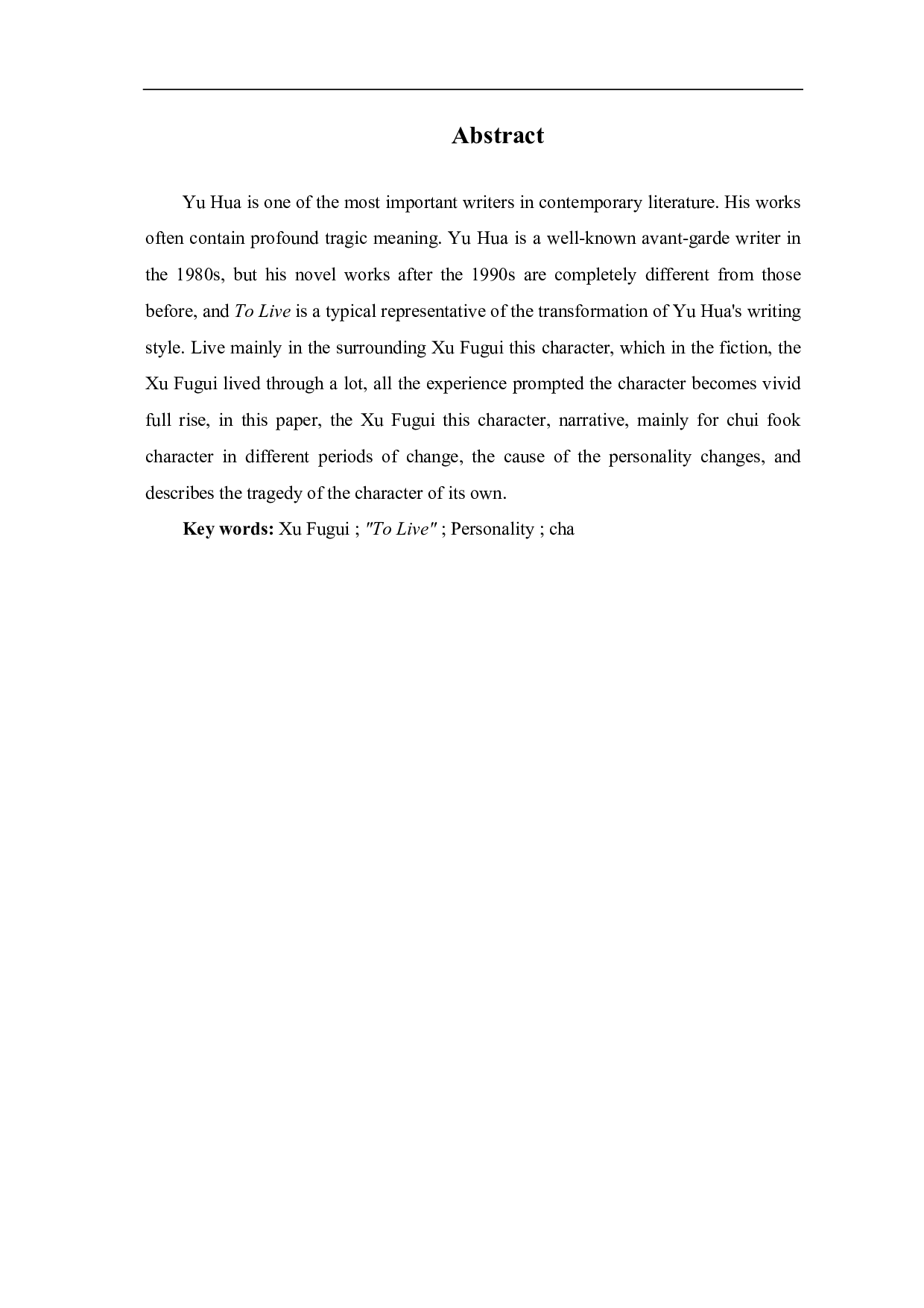 浅析《活着》中福贵的性格转变-4503字.pdf 第1页