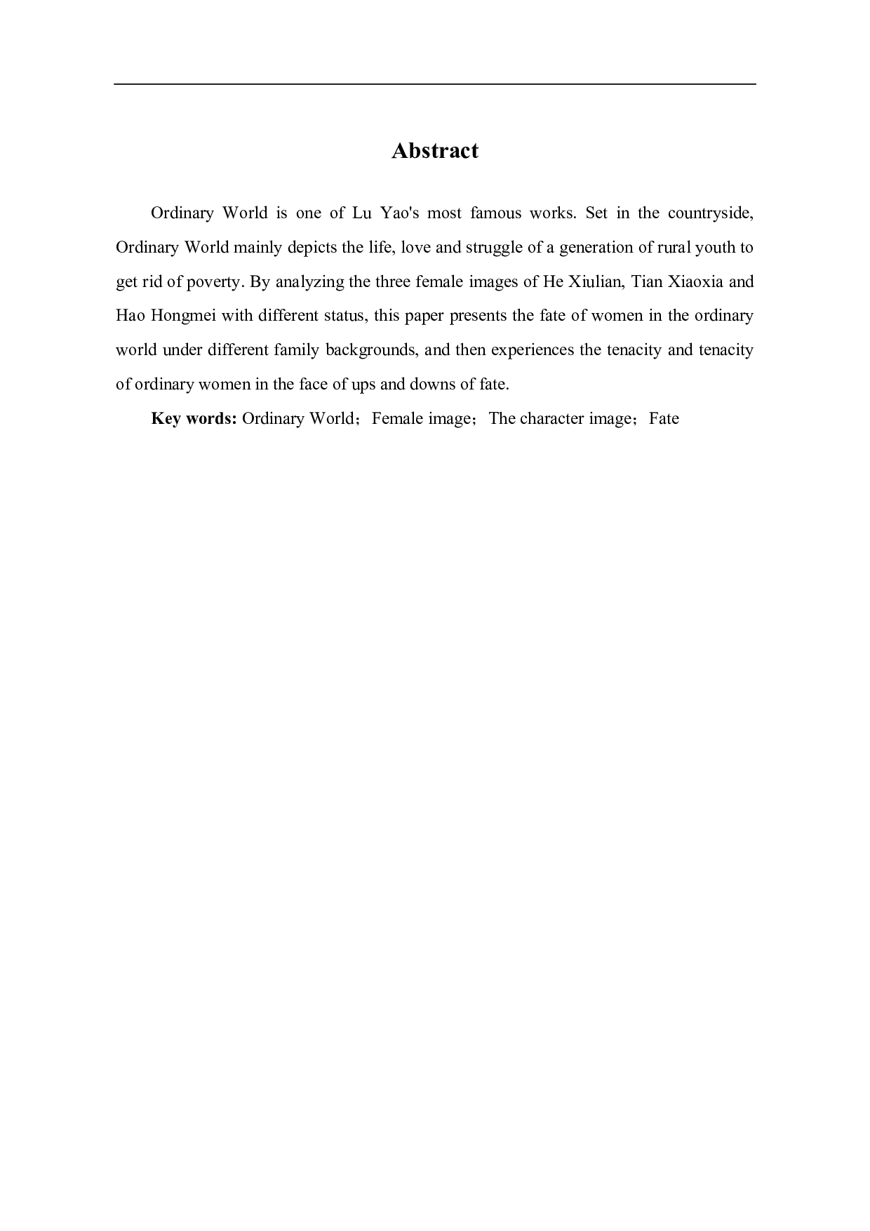 浅析《平凡的世界》中的女性形象-4744字.pdf 第1页