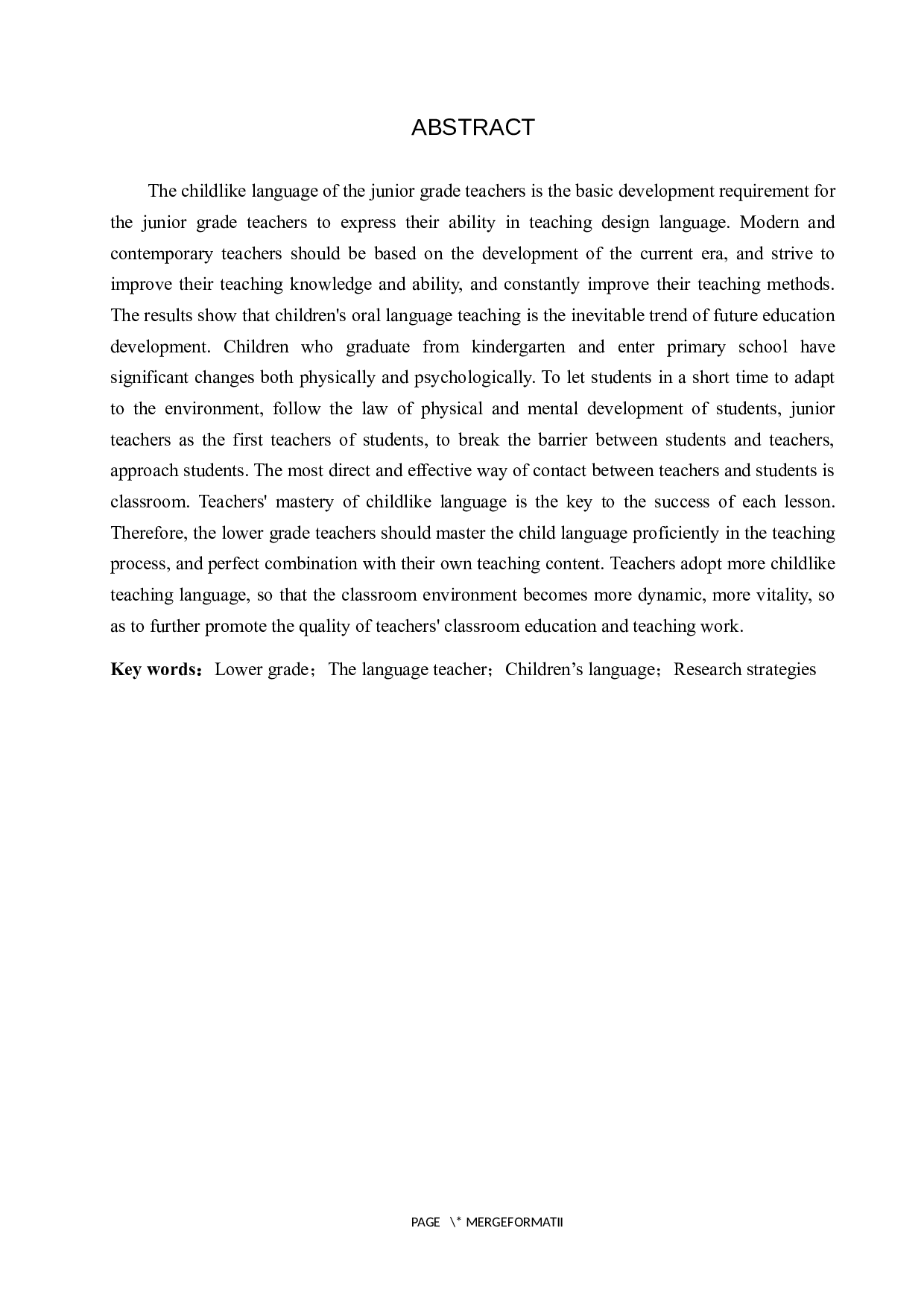 小学低学段语文教师儿童化口语教学的现状与策略研究-10152字.docx 第2页