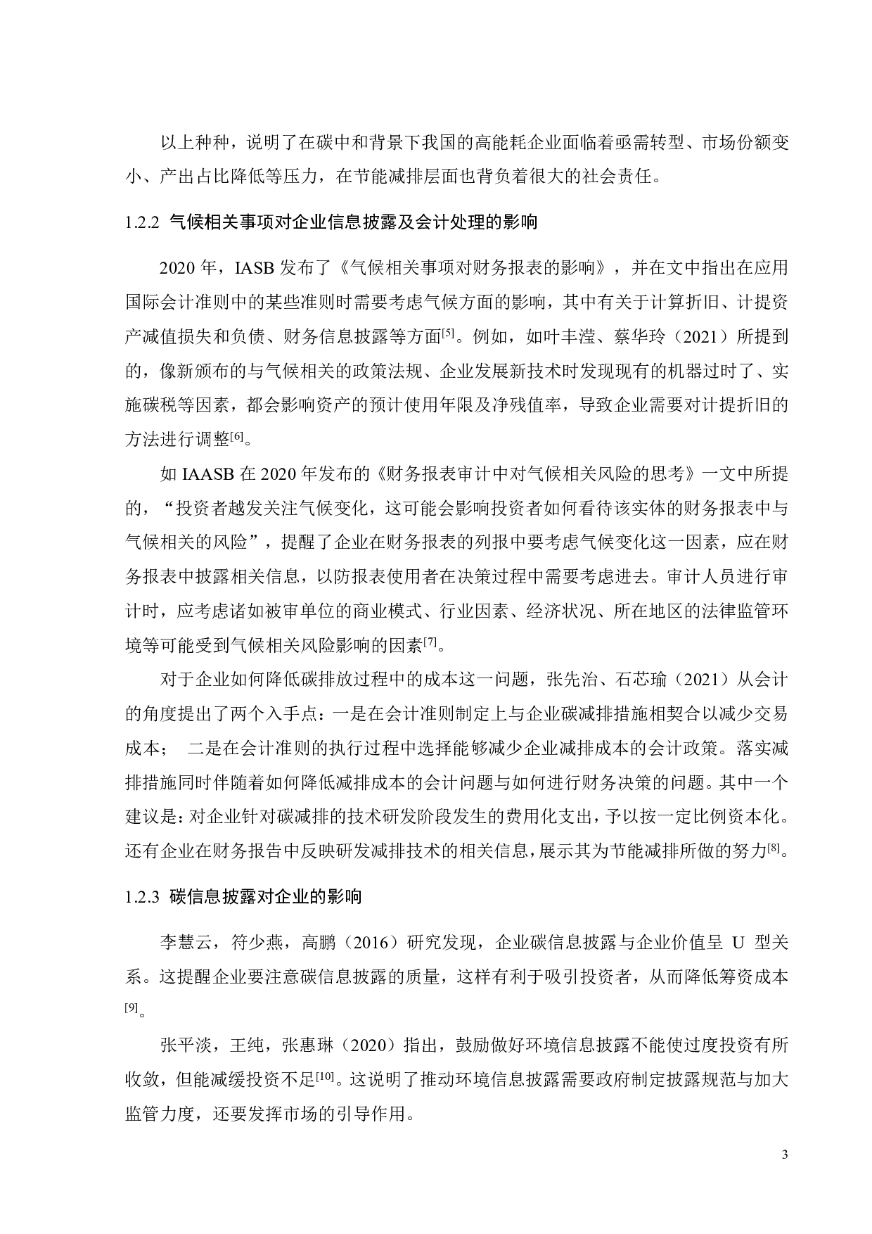 碳中和政策下高能耗企业财务风险成因及应对研究&mdash;&mdash;以S煤炭公司为例-18875字.pdf 第7页