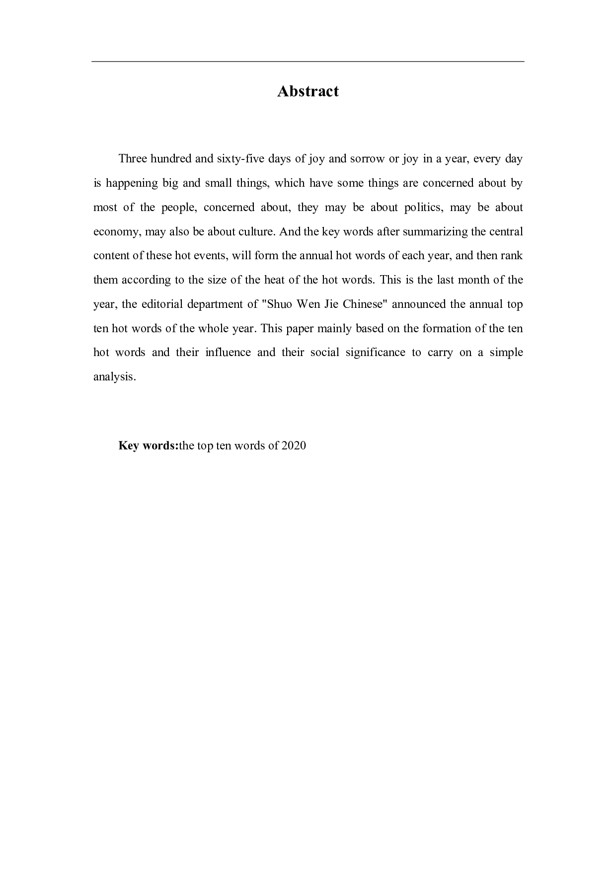 浅析2020年度十大流行语-5677字.pdf 第2页