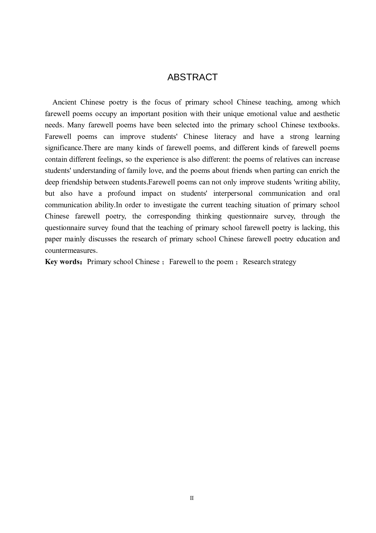 小学语文送别诗教学策略研究-12445字.doc 第2页