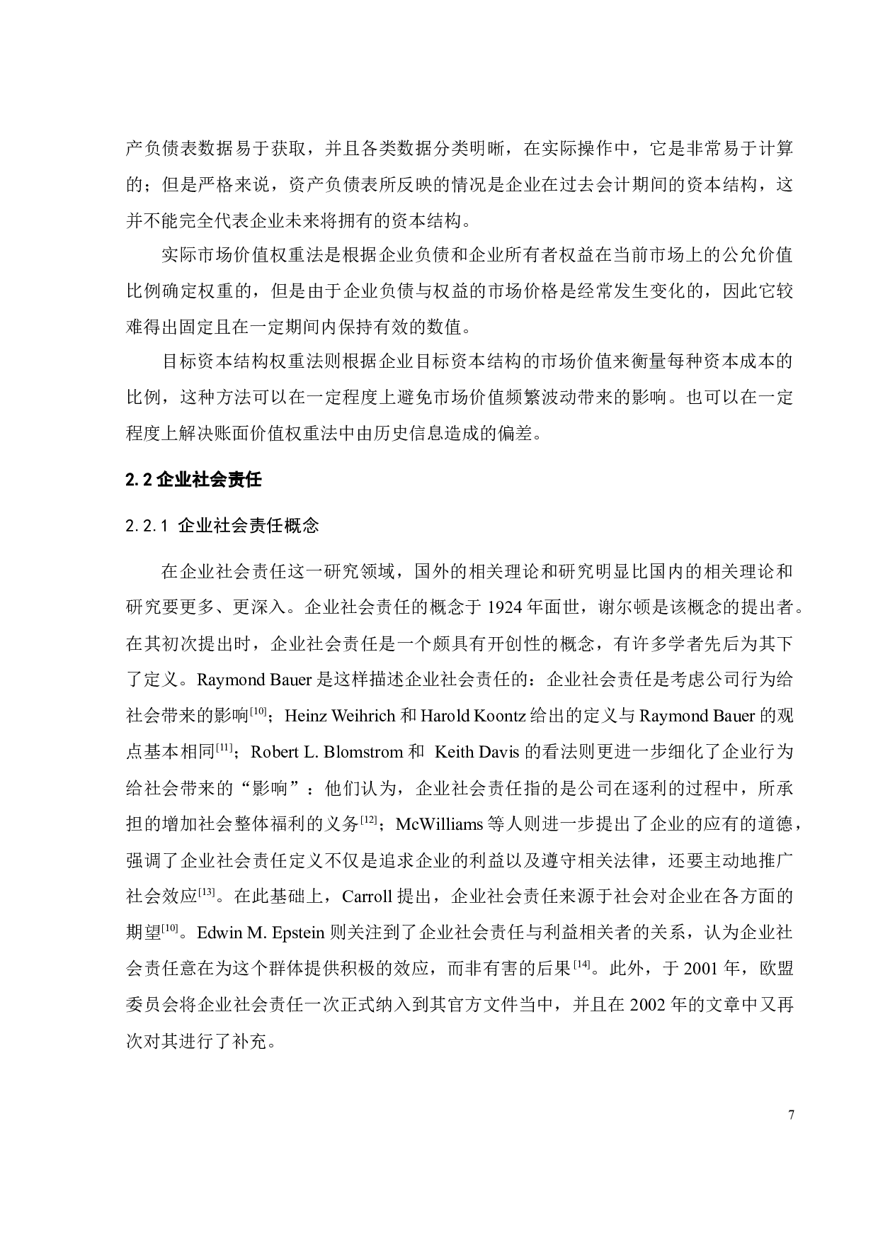 企业社会责任履行、营销能力与资本成本-20557字.docx 第9页