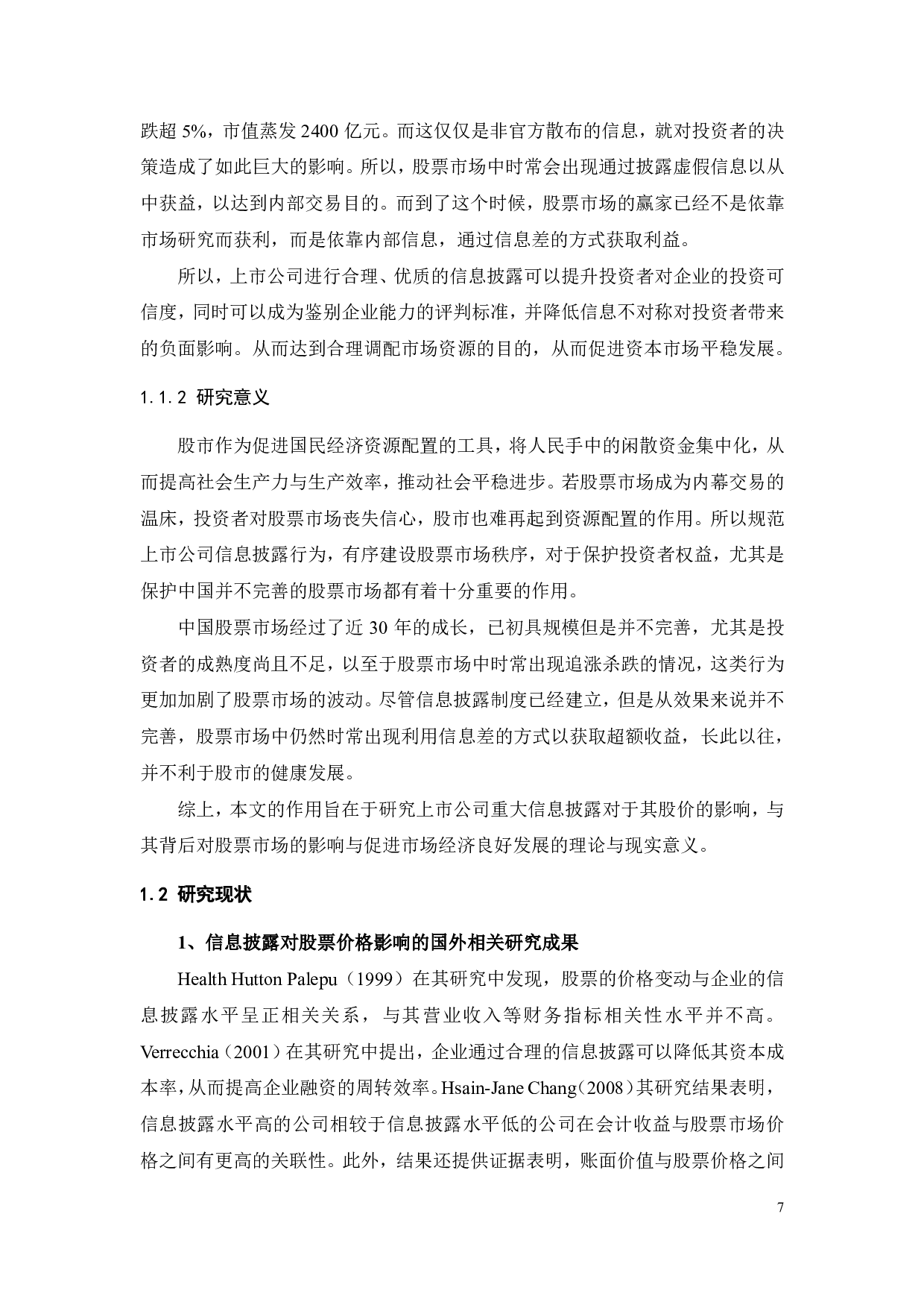 信息披露对上市公司股价影响研究&mdash;&mdash;以中芯国际为例-20005字.pdf 第6页