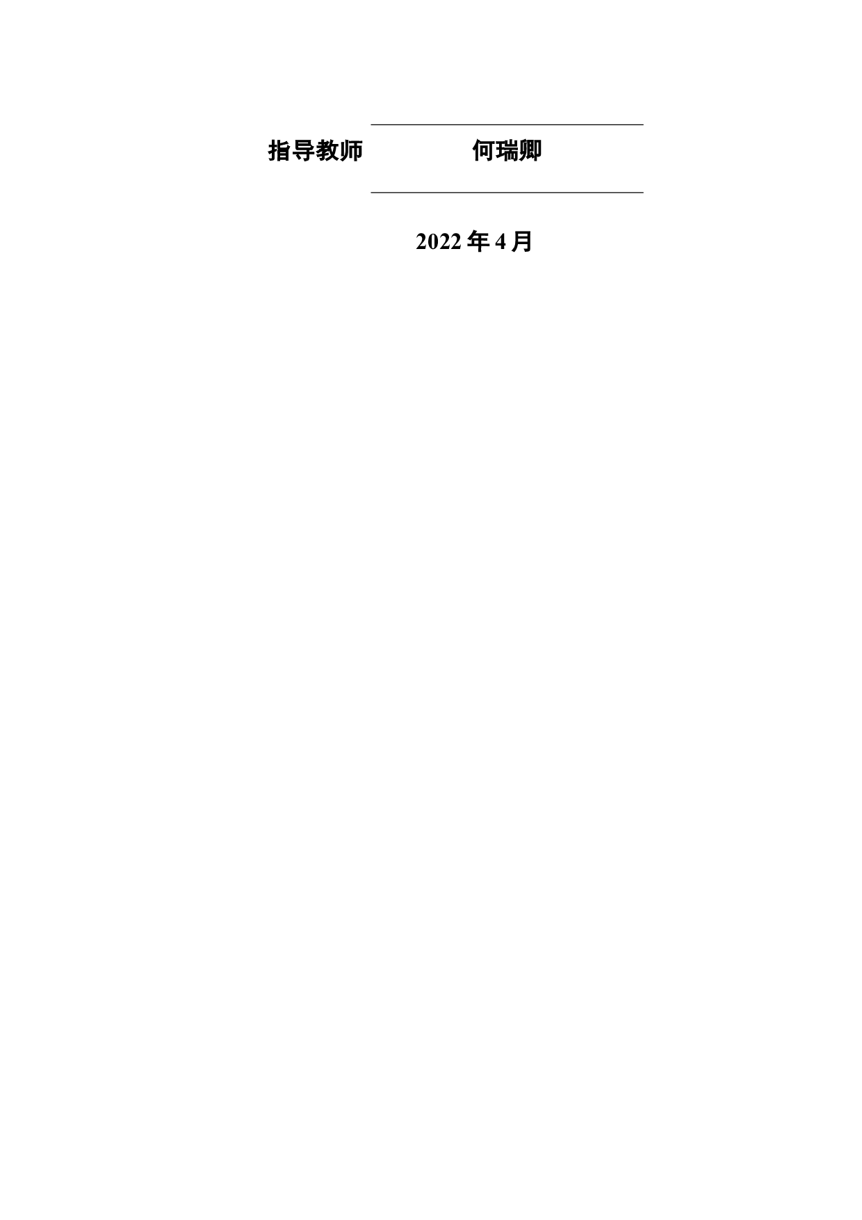 分拆挂牌背景下的管理层激励与公司绩效研究-22495字.docx 第2页