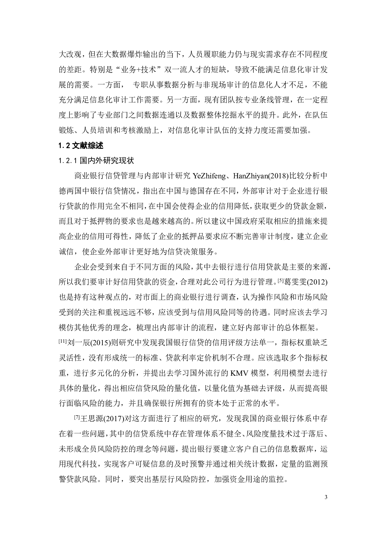 大数据时代内部审计问题的探讨&mdash;&mdash;以工商银行为例-18681字.pdf 第8页