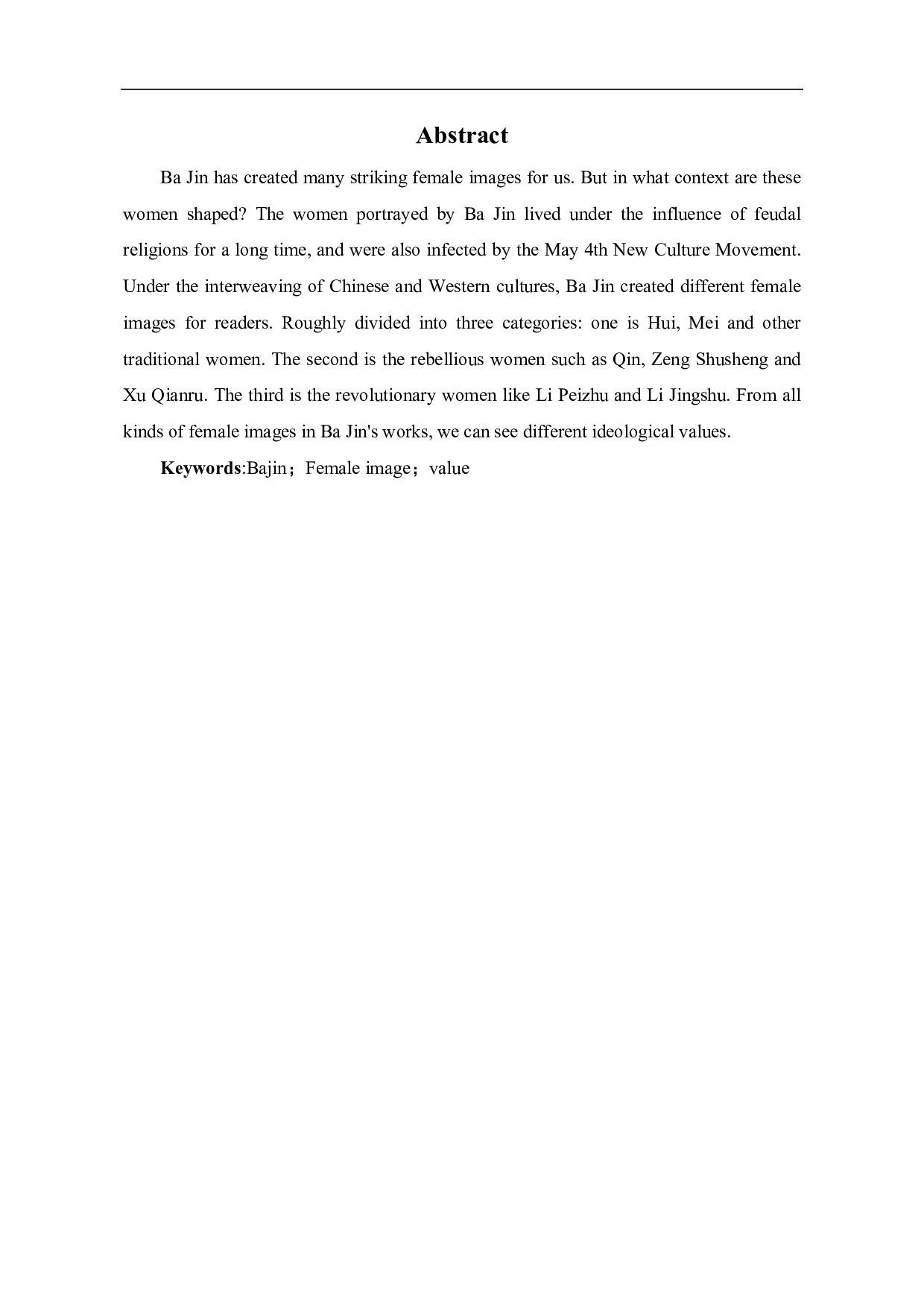 巴金作品中女性形象分析-6879字.pdf 第1页