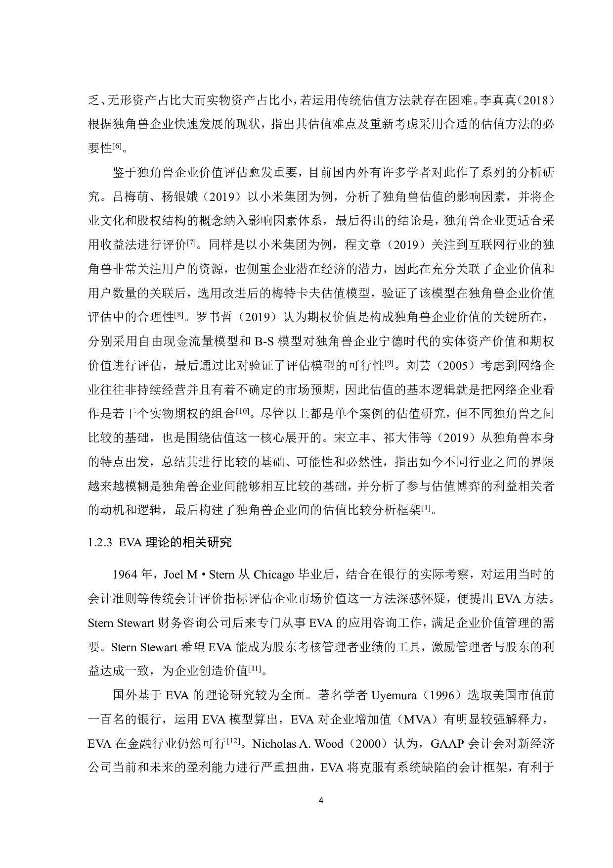 EVA模型在独角兽企业价值评估中的应用研究-31272字.pdf 第9页
