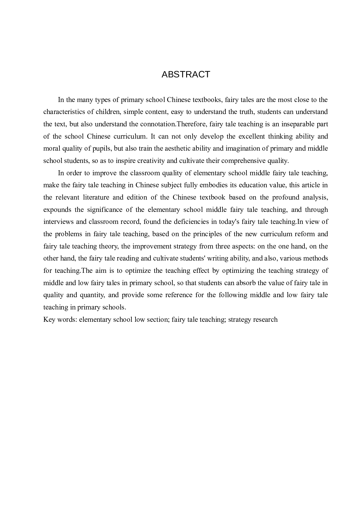 小学语文中低段童话教学策略研究-15456字.docx 第2页