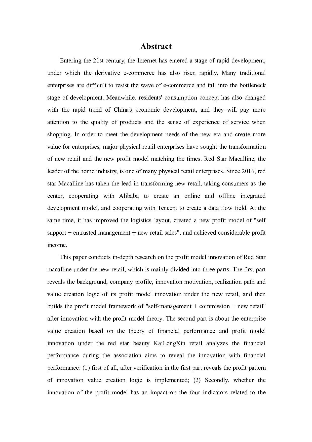 新零售下红星美凯龙盈利模式创新与财务绩效-26849字.pdf 第2页