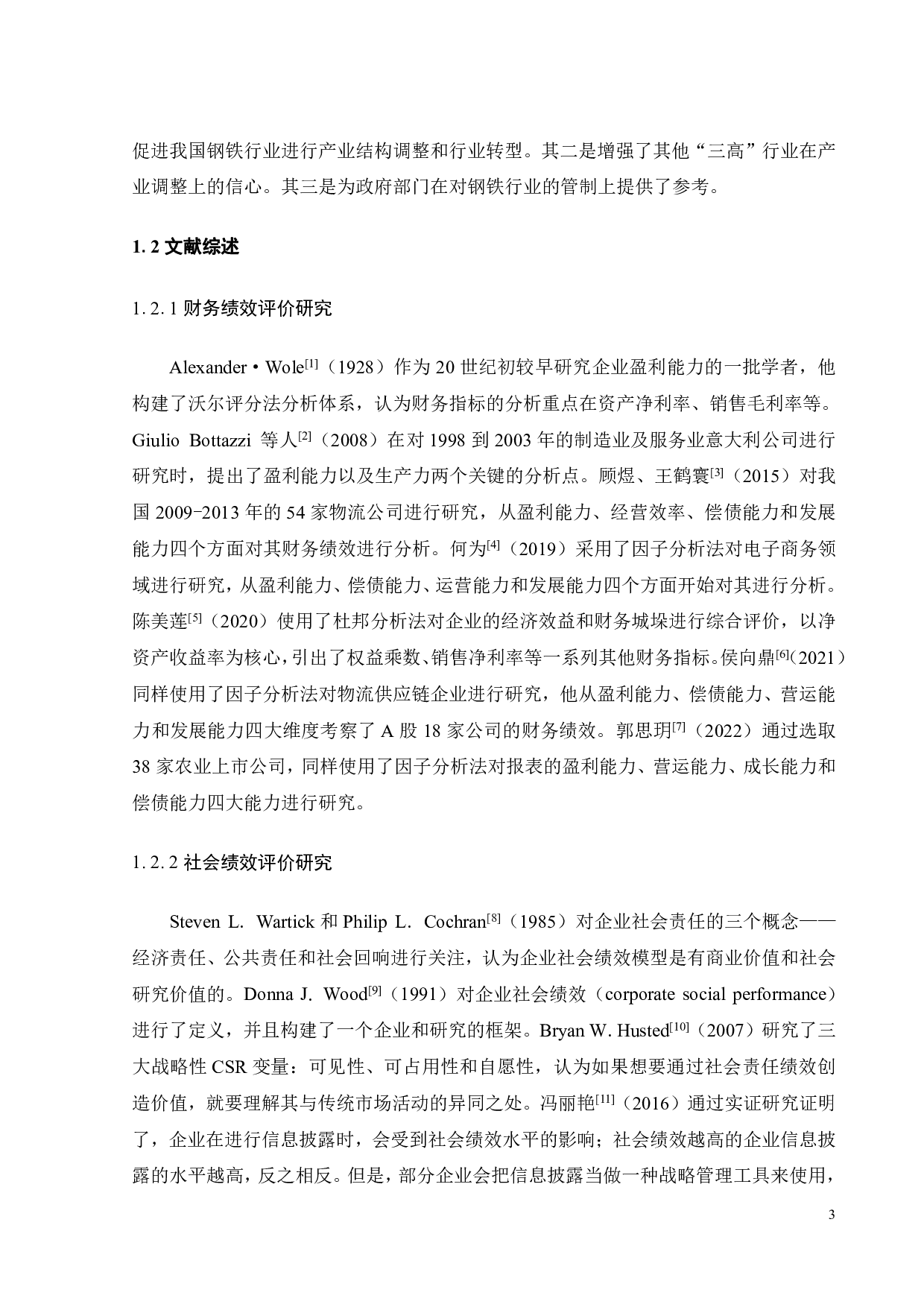 绿色治理下的宝钢合并武钢绩效研究-23498字.pdf 第7页