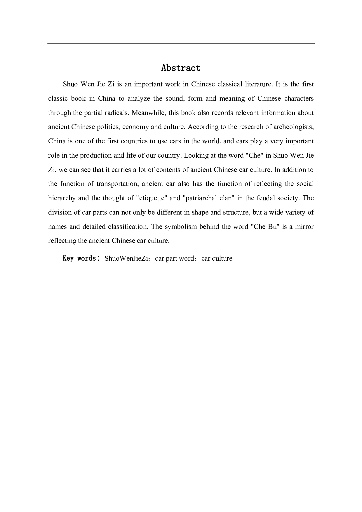 《说文解字》车部字中的古代车文化分析-6660字.pdf 第1页