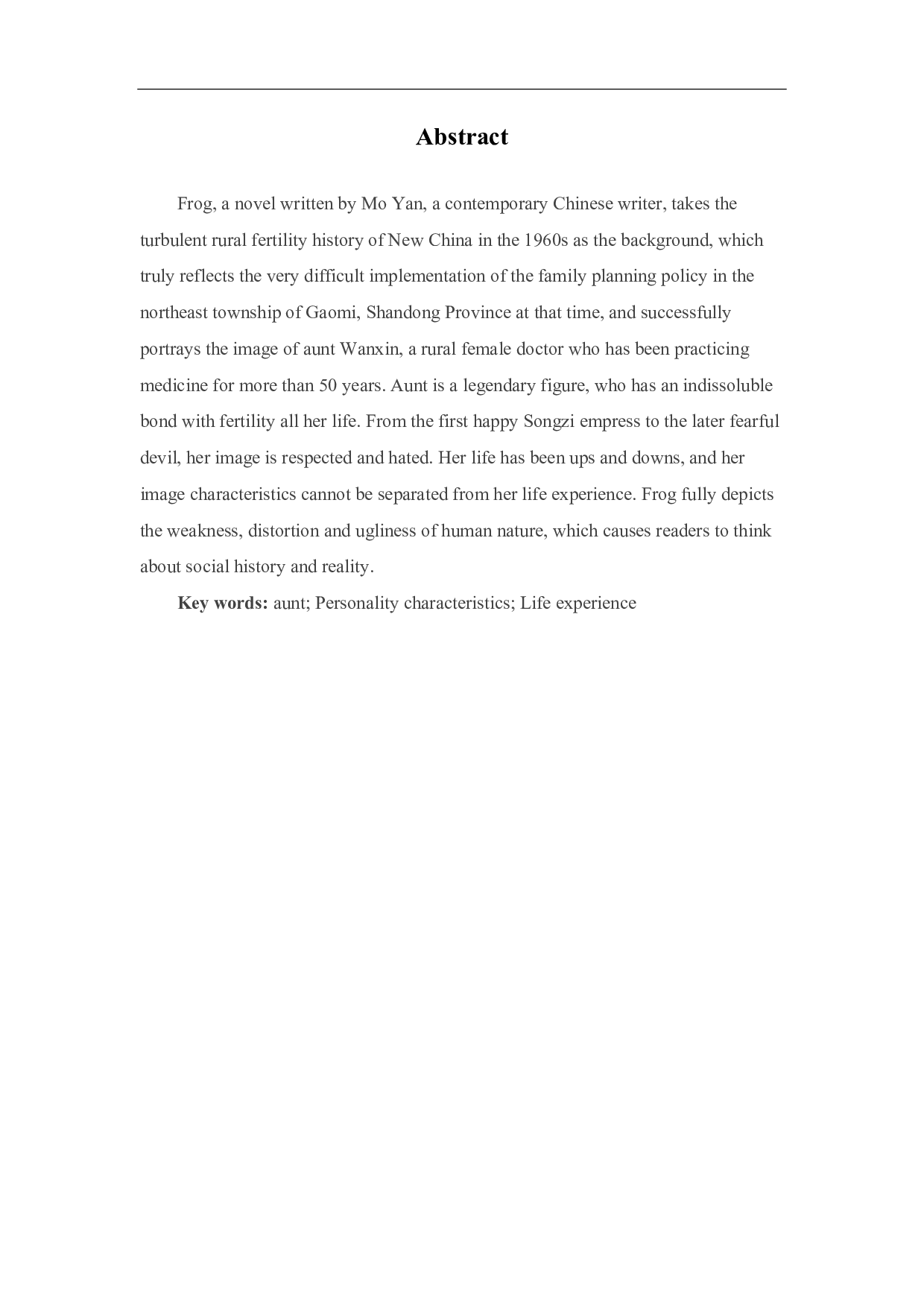 《蛙》中万心人物形象分析-5397字.pdf 第1页