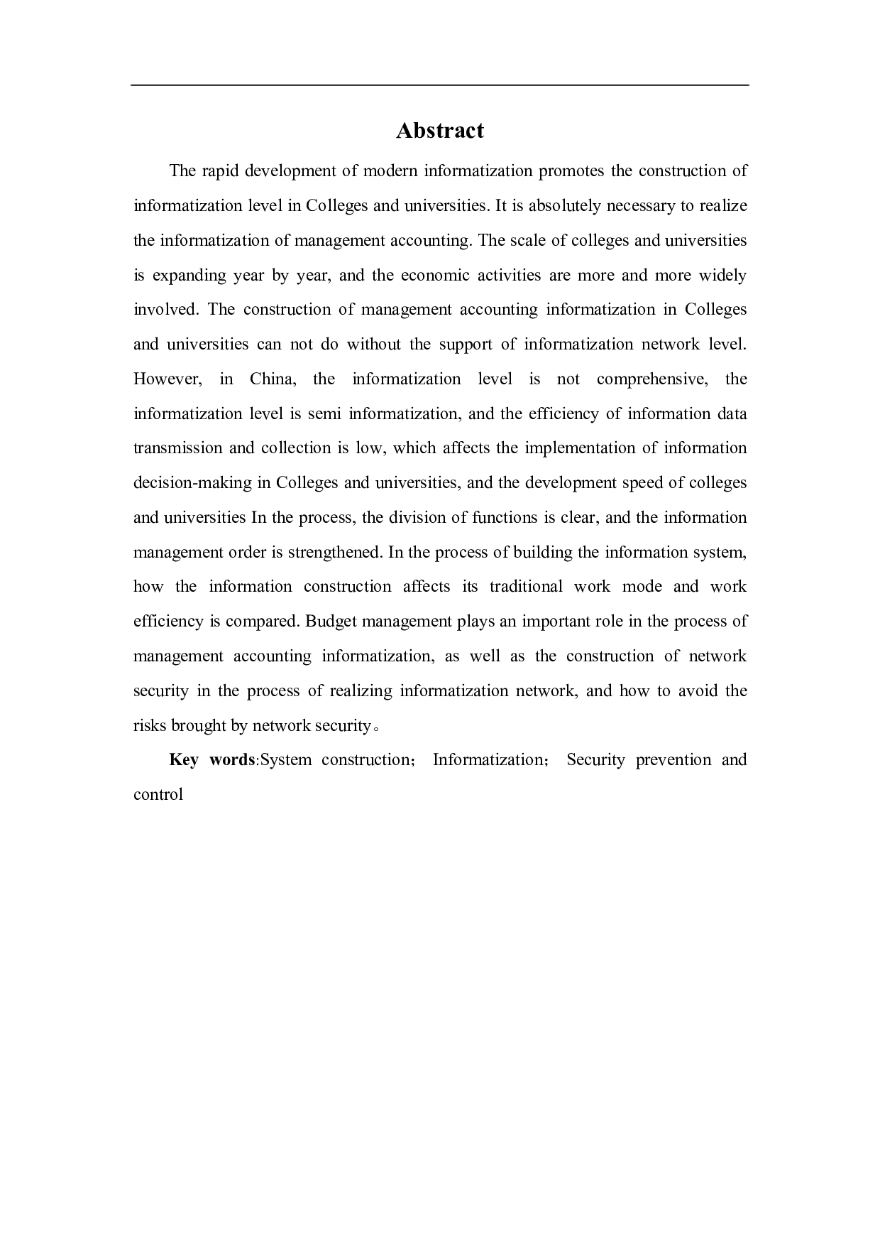 高校管理会计信息化建设研究-7008字.pdf 第2页