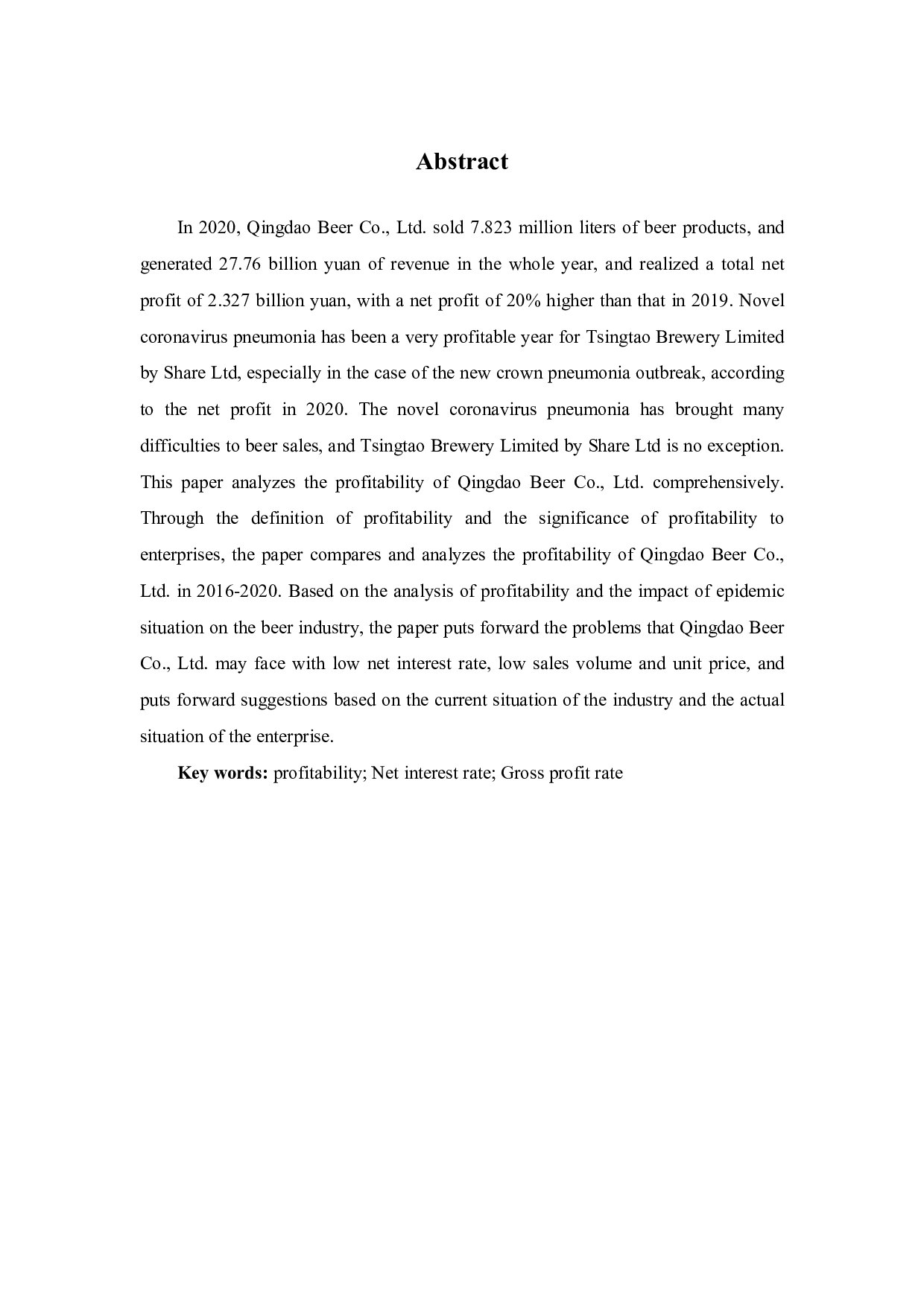 青岛啤酒股份有限公司盈利能力分析-6379字.pdf 第2页