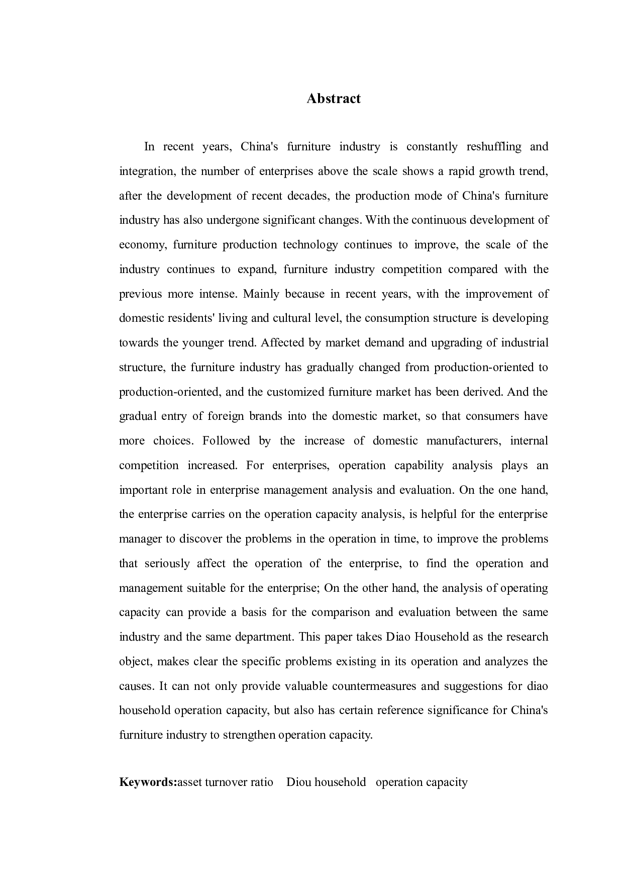 帝欧家居营运能力分析及提升对策研究-9957字.docx 第2页