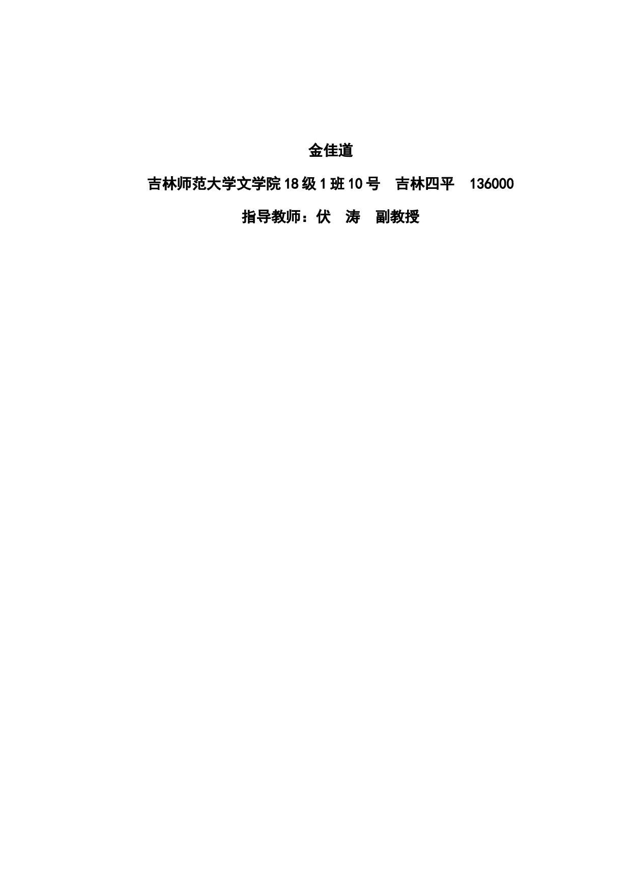 《活着》《白鹿原》死亡叙事之对比-11515字.docx 第4页